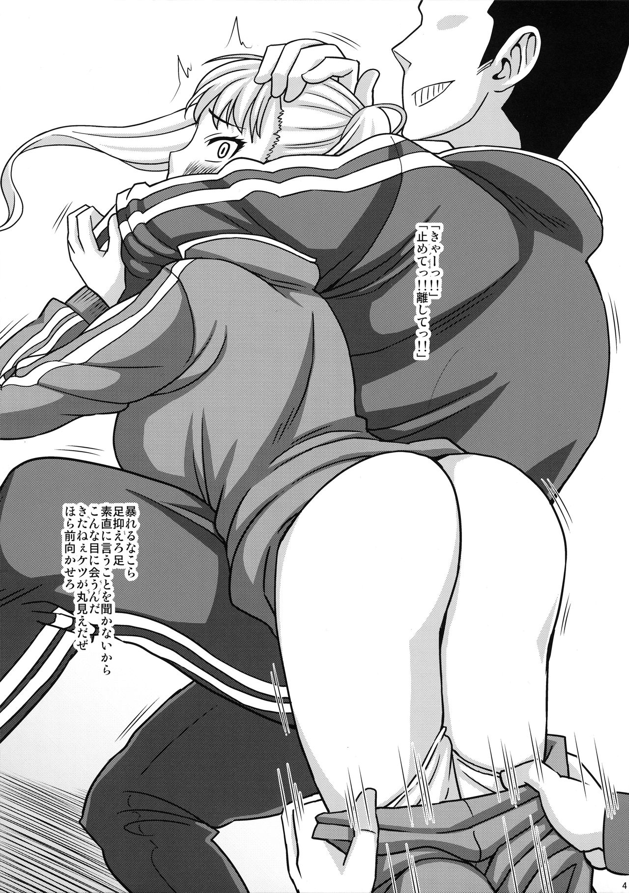 (Futaket 15) [Futanarun (Kurenai Yuuji)] Futanari Shinnyuu Buin Zenra Jikoshoukai image number 4