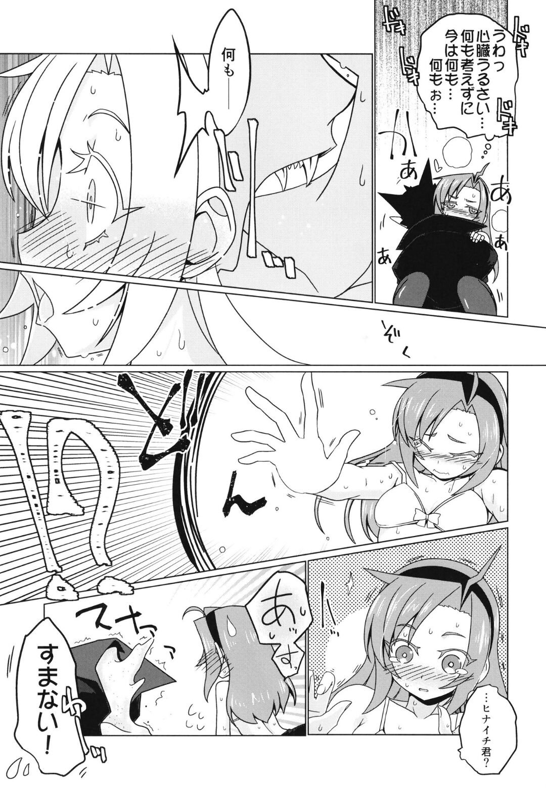 (C101) [Hisame Genta] Kono Kyuuketsuki ga Sugu Shinu Hitotsu no Riyuu. 图片编号 7