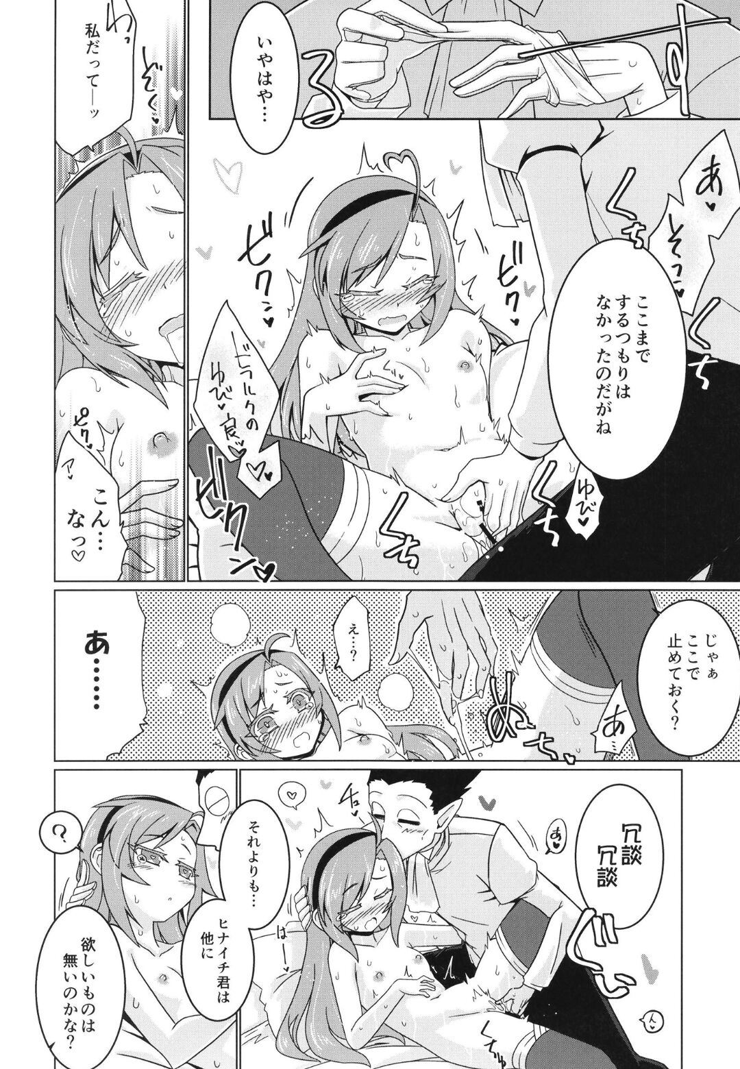 (C101) [Hisame Genta] Kono Kyuuketsuki ga Sugu Shinu Hitotsu no Riyuu. 图片编号 14