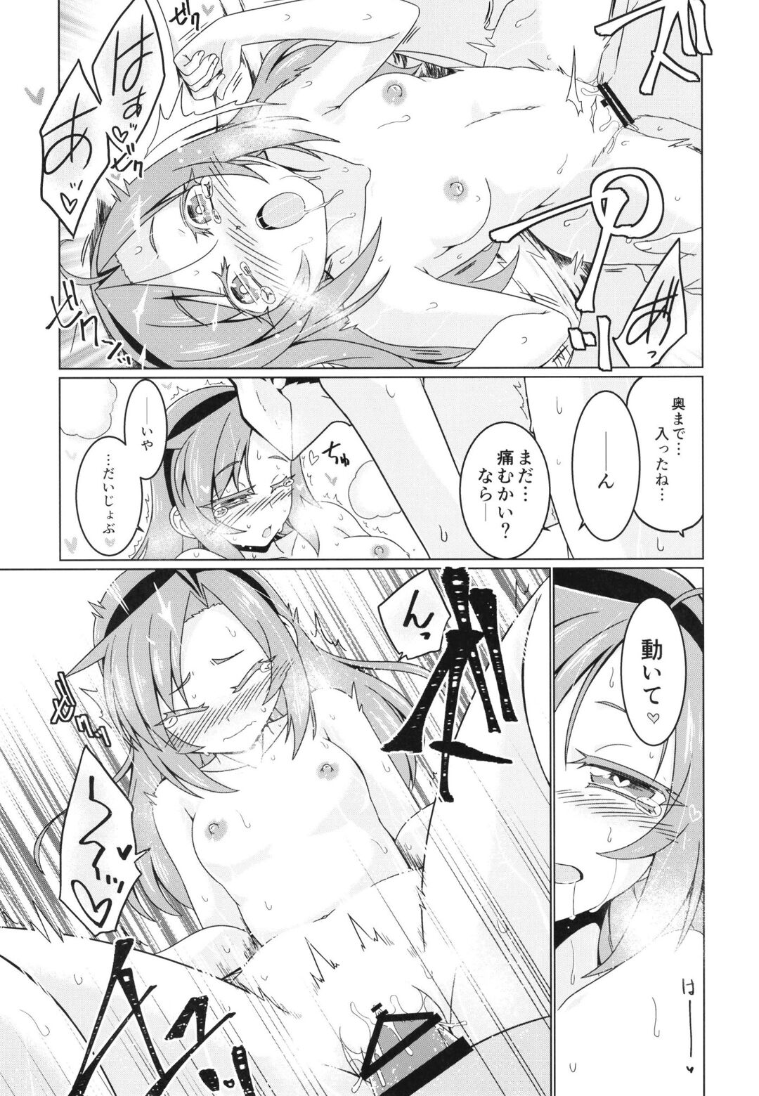 (C101) [Hisame Genta] Kono Kyuuketsuki ga Sugu Shinu Hitotsu no Riyuu. 图片编号 19