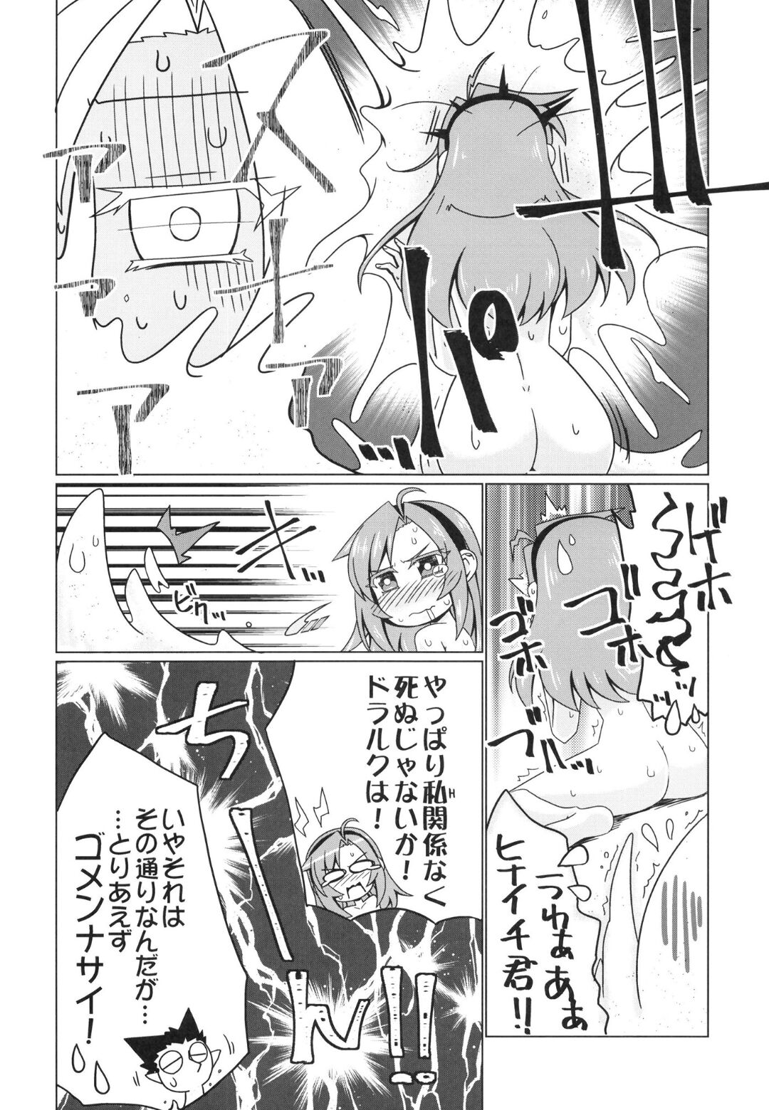 (C101) [Hisame Genta] Kono Kyuuketsuki ga Sugu Shinu Hitotsu no Riyuu. 图片编号 24