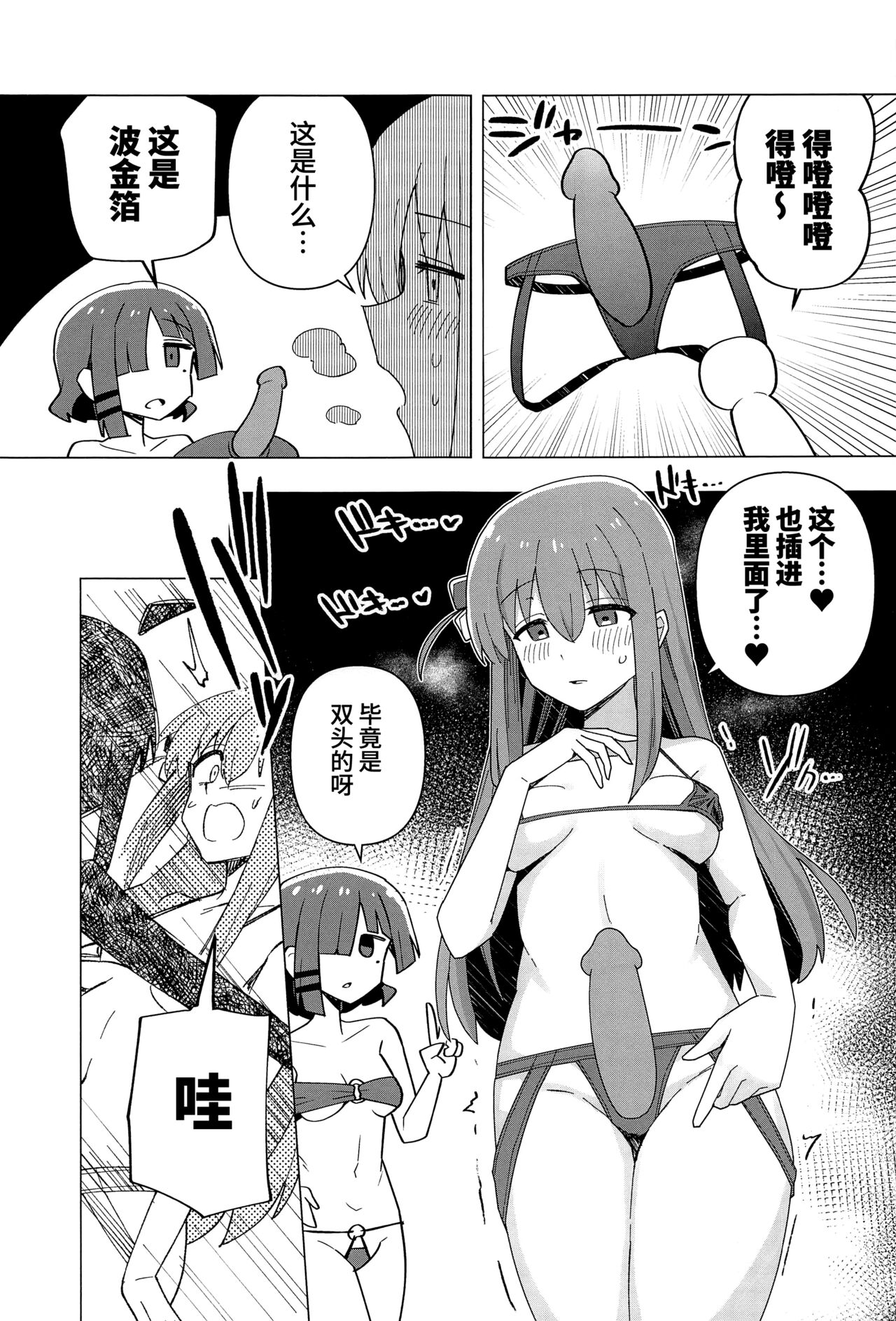 (Bocchi the Only!) [Yakitori Teishoku (Toriyaro)] Yokkyuu Fuman (Bocchi the Rock!) [Chinese] [葱鱼个人汉化] 图片编号 12