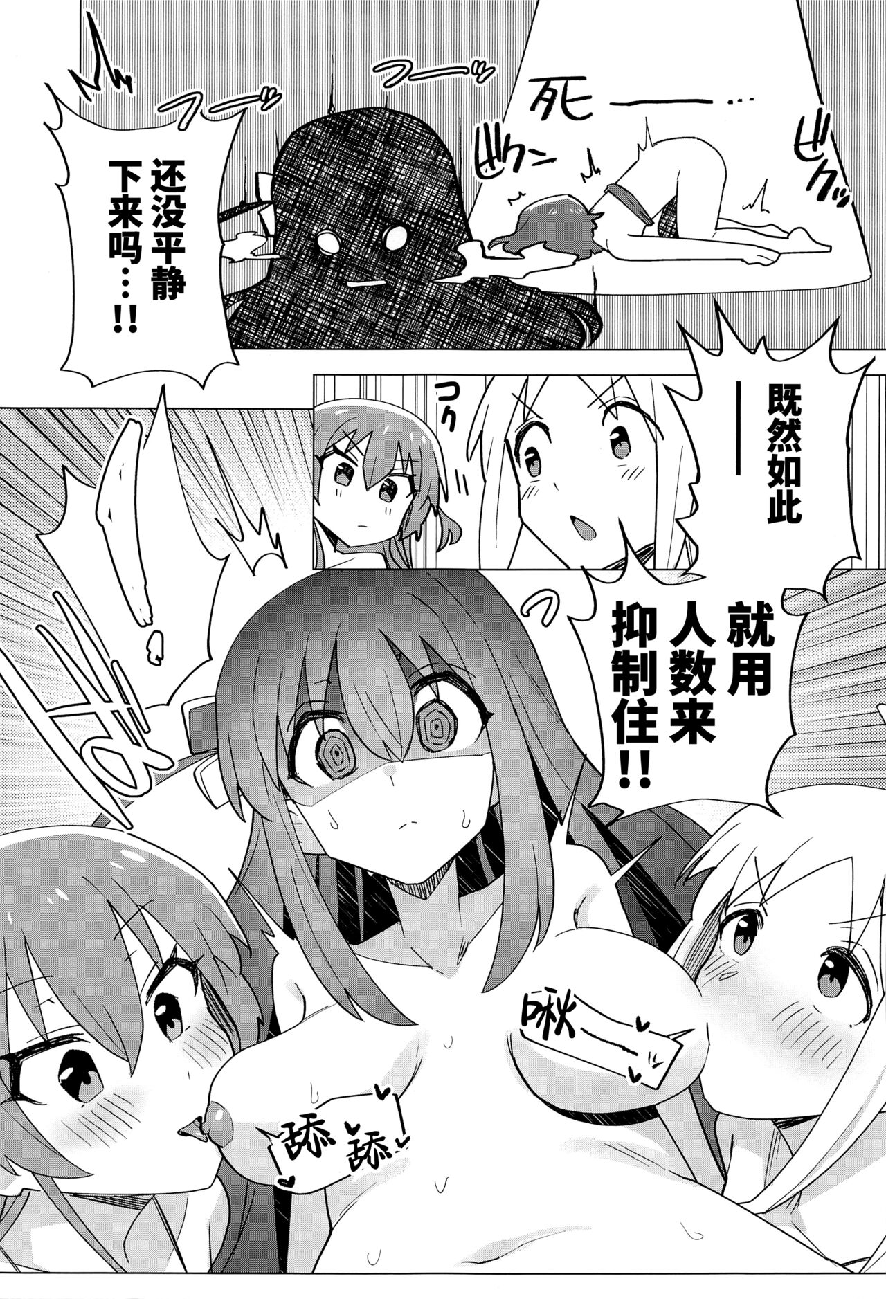 (Bocchi the Only!) [Yakitori Teishoku (Toriyaro)] Yokkyuu Fuman (Bocchi the Rock!) [Chinese] [葱鱼个人汉化] 图片编号 20