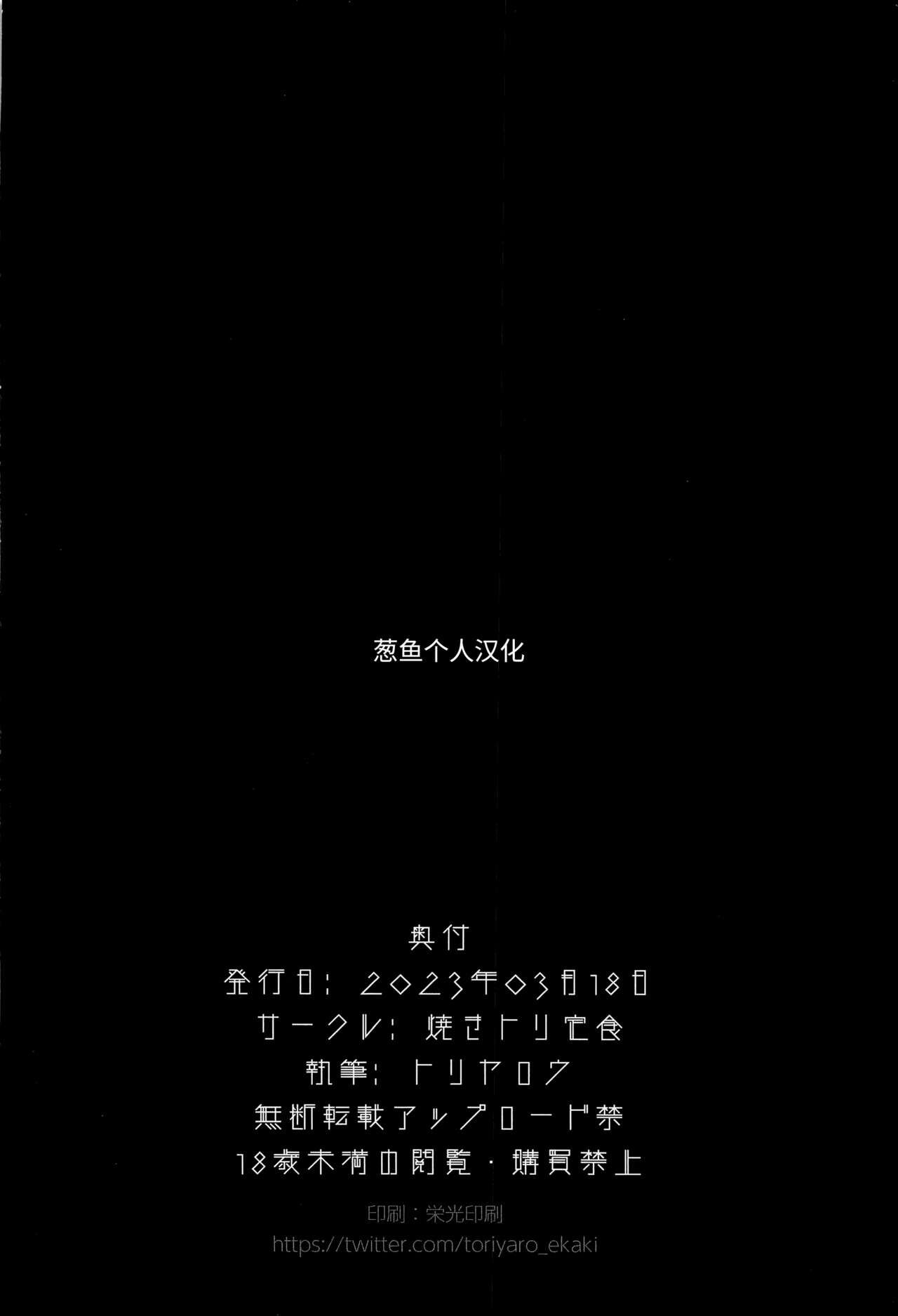 (Bocchi the Only!) [Yakitori Teishoku (Toriyaro)] Yokkyuu Fuman (Bocchi the Rock!) [Chinese] [葱鱼个人汉化] 图片编号 24