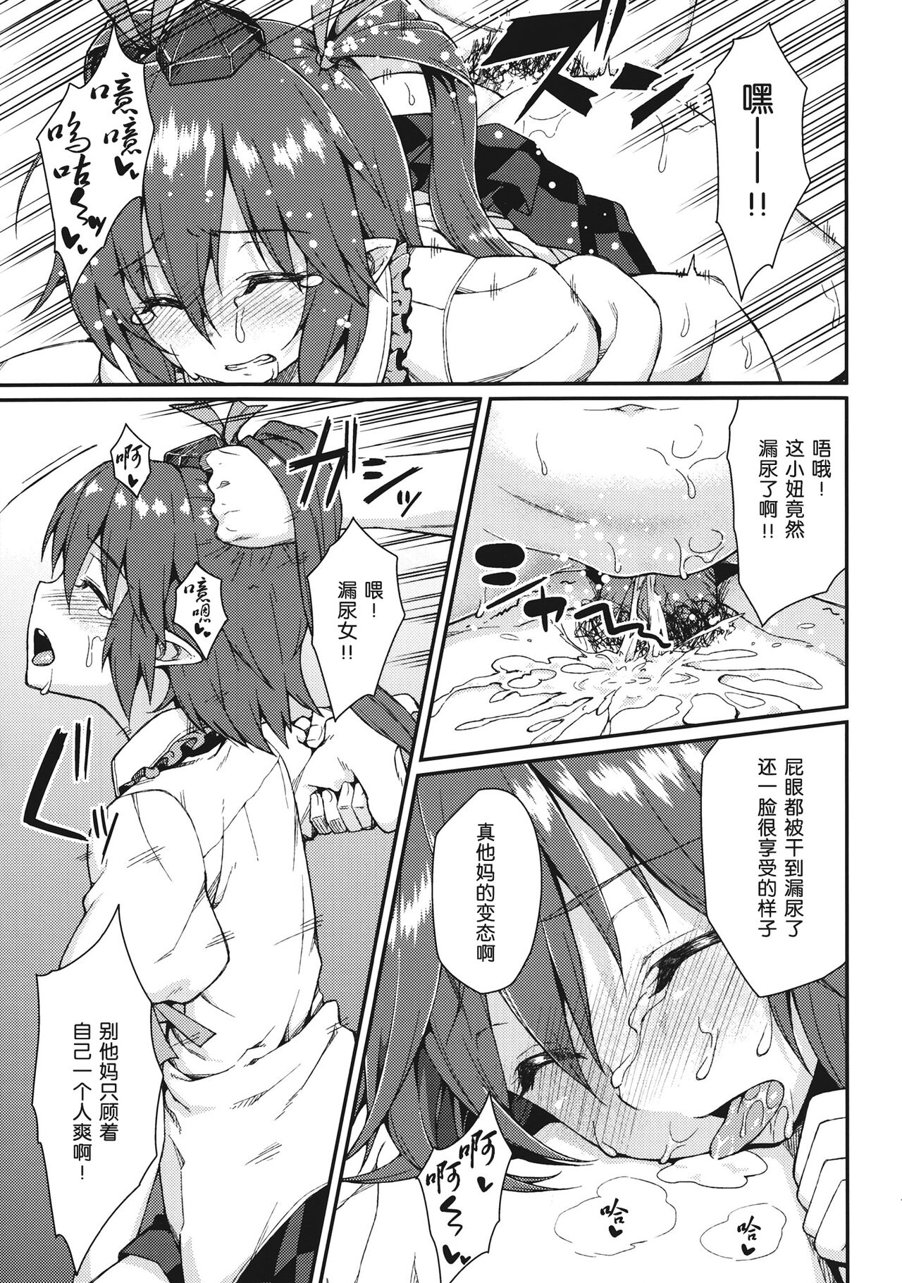 (C84) [Hirojuu Renshuuchou (Hiroya)] Bunya no Shigoto (Touhou Project) [Chinese] 图片编号 18