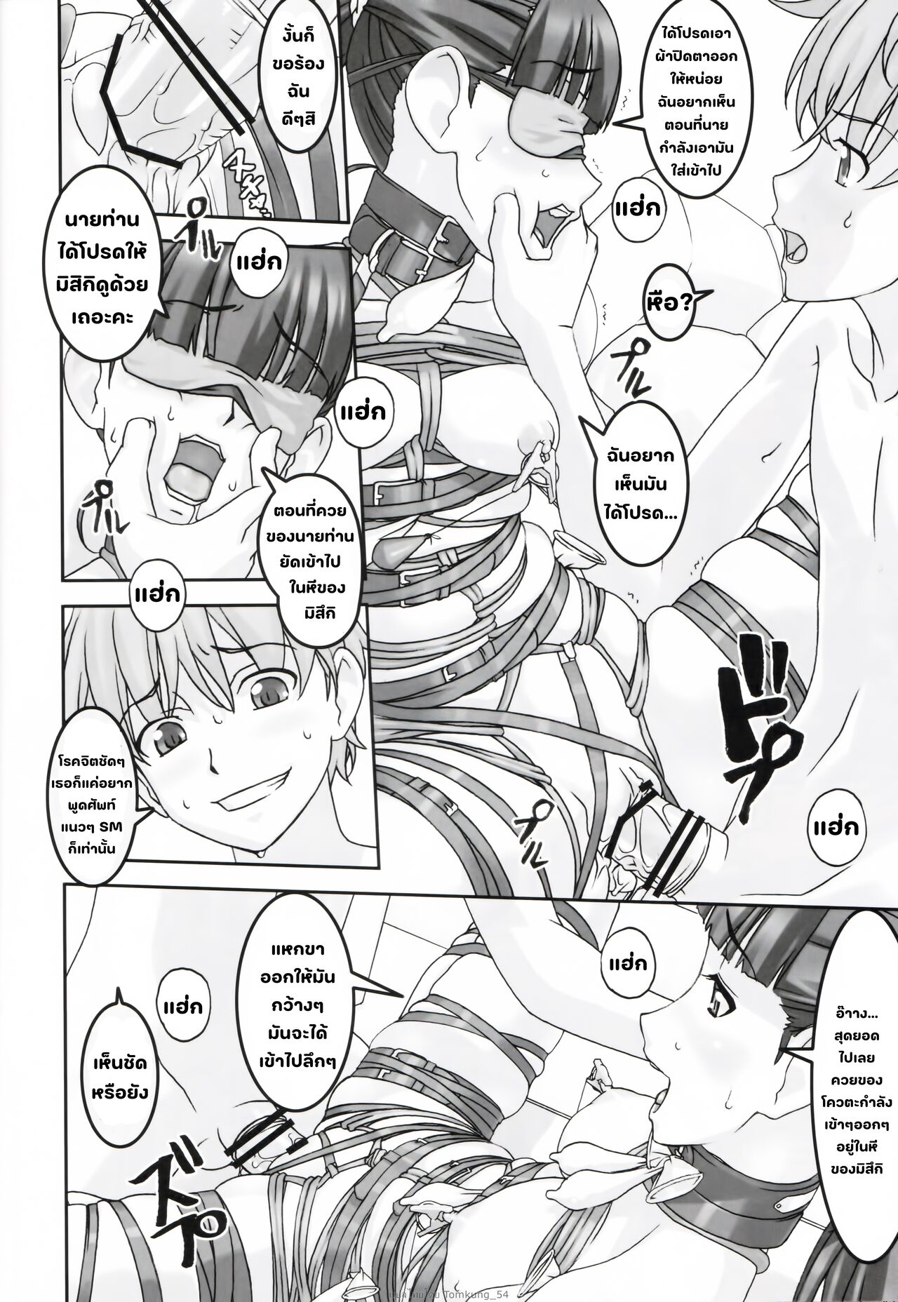 [Tairikukan Dandoudan Dan (Sakura Romako)] Koibito Ijou Tomodachi Miman [Thai ภาษาไทย] image number 19