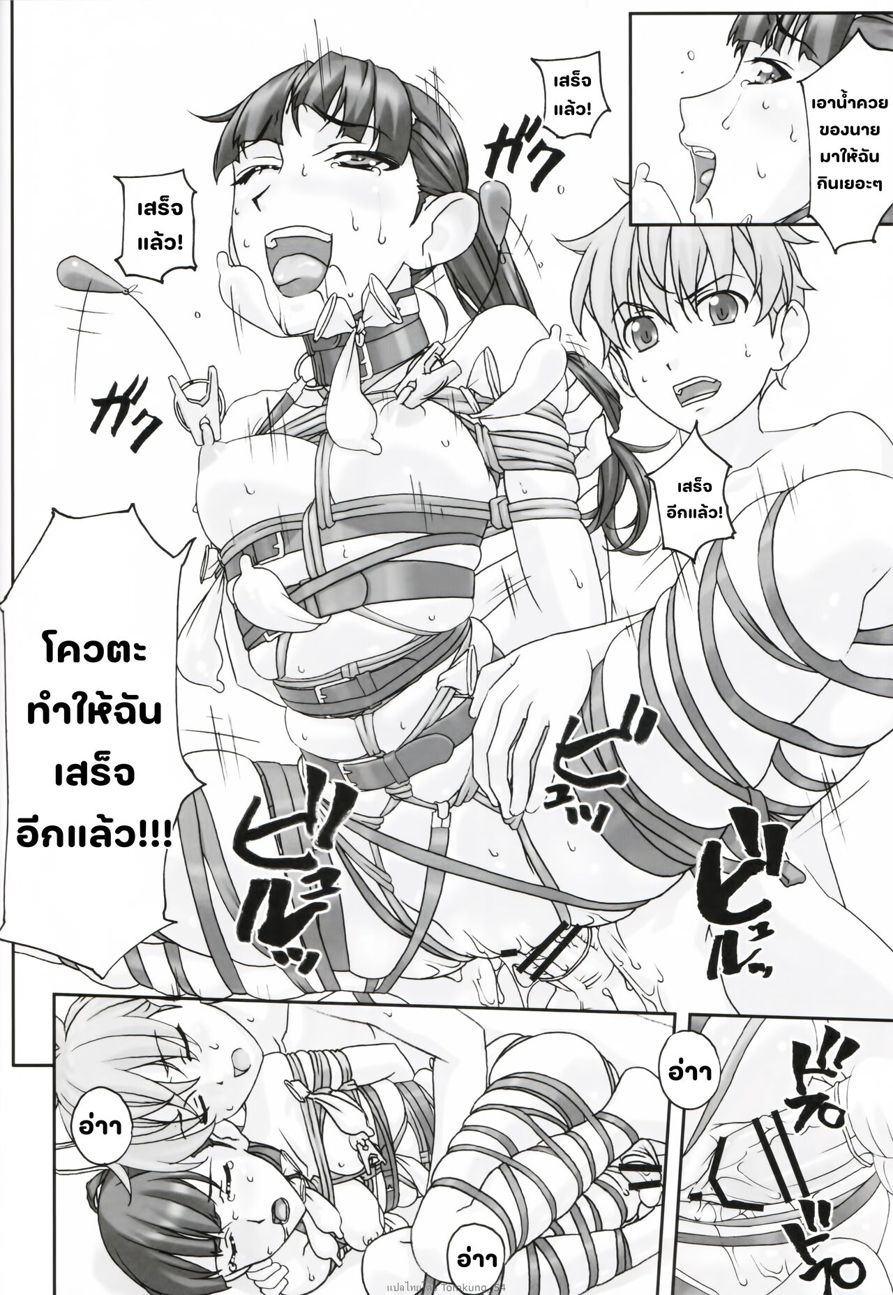[Tairikukan Dandoudan Dan (Sakura Romako)] Koibito Ijou Tomodachi Miman [Thai ภาษาไทย] image number 21