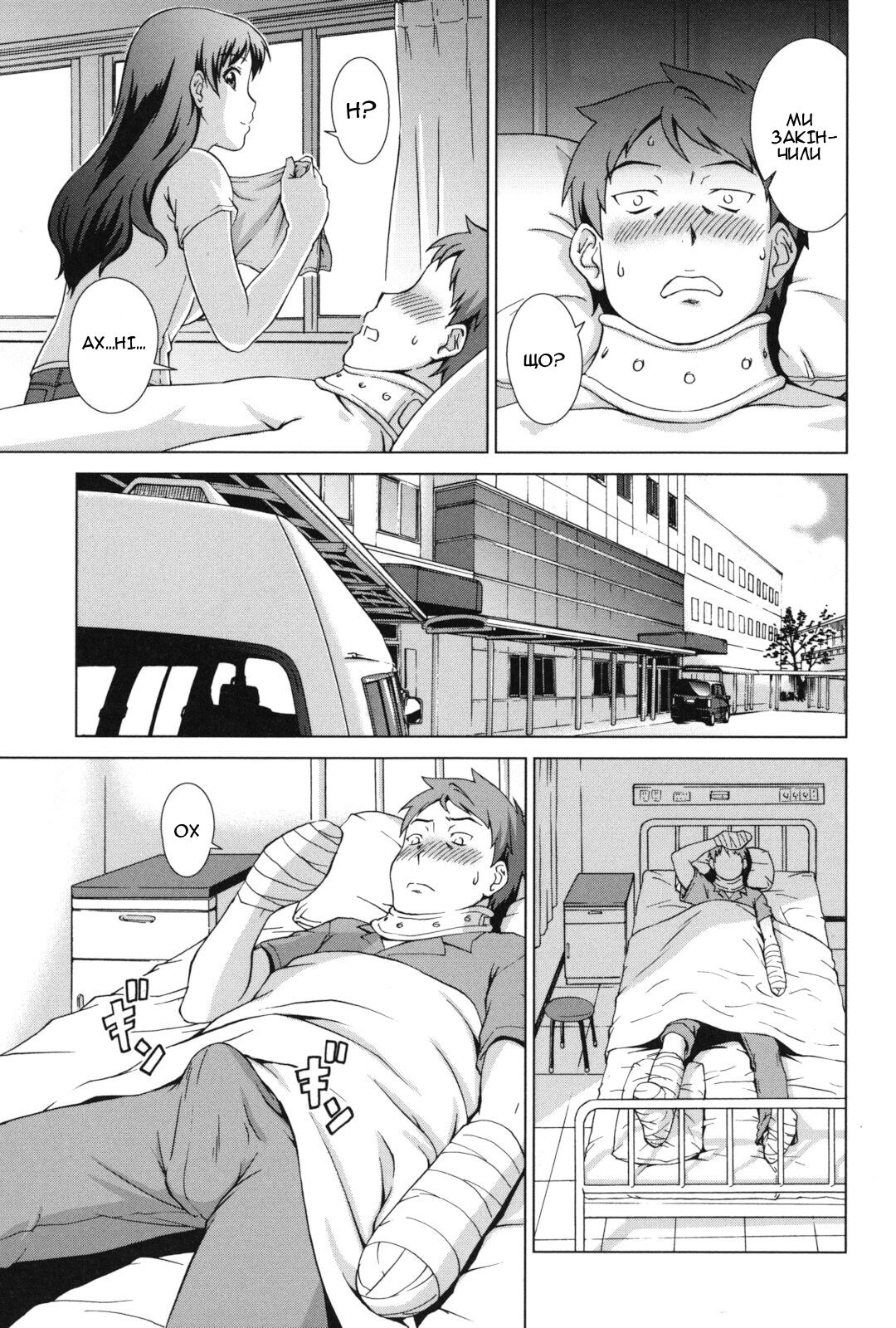 [Shinogi A-suke] Ikinari! Yuamazа | Зненацька! Її мати (Oshikake! My Honey) [Ukrainian] [Amator Mellek] 图片编号 13