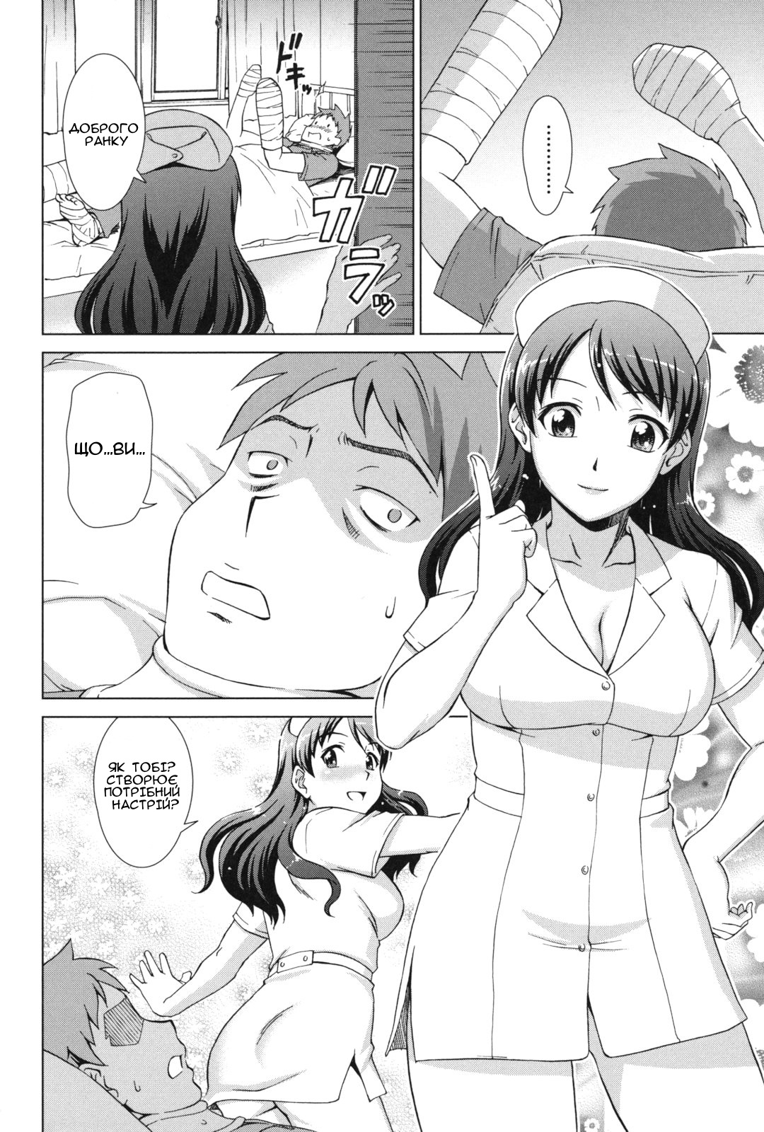 [Shinogi A-suke] Ikinari! Yuamazа | Зненацька! Її мати (Oshikake! My Honey) [Ukrainian] [Amator Mellek] 图片编号 14