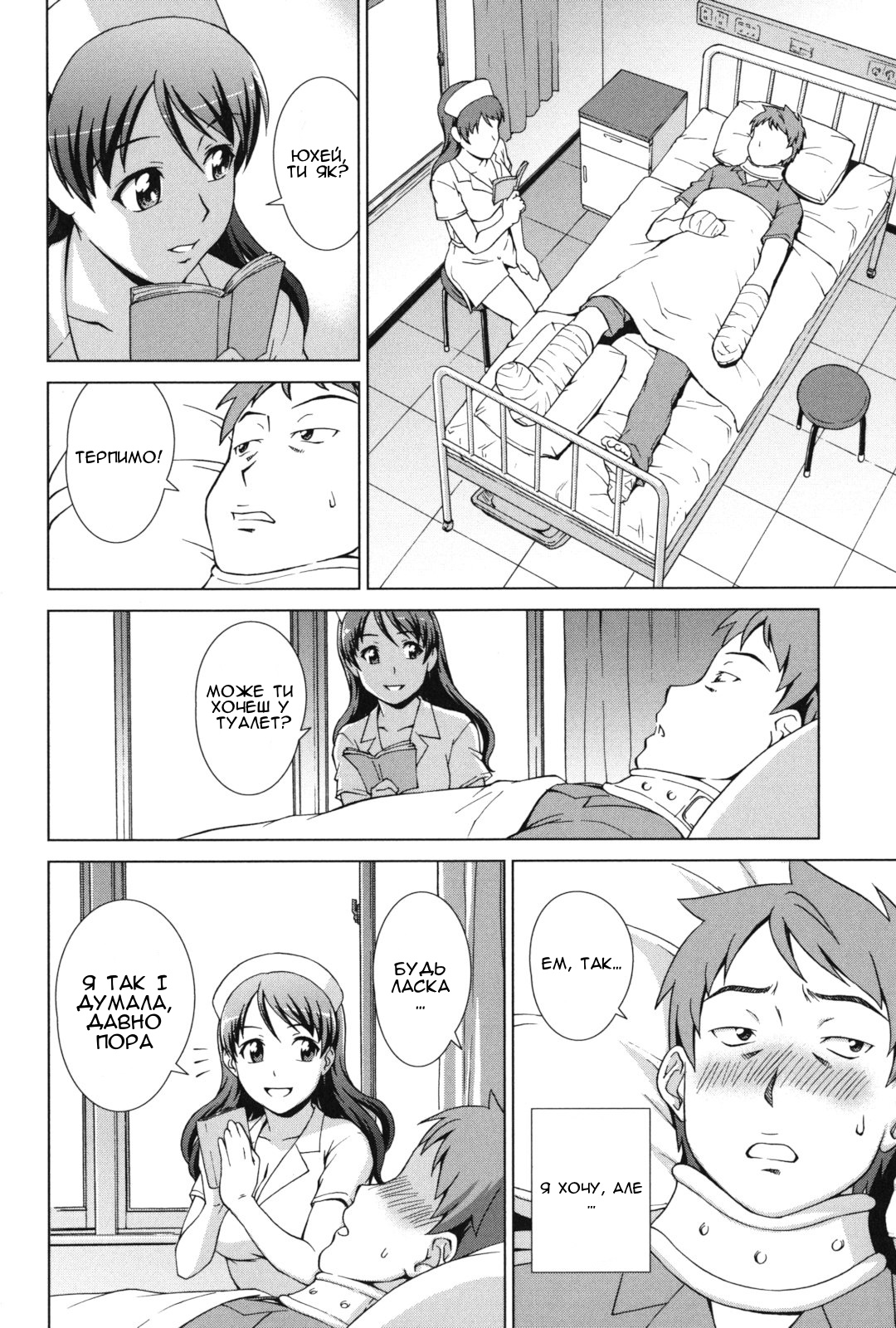 [Shinogi A-suke] Ikinari! Yuamazа | Зненацька! Її мати (Oshikake! My Honey) [Ukrainian] [Amator Mellek] 图片编号 16