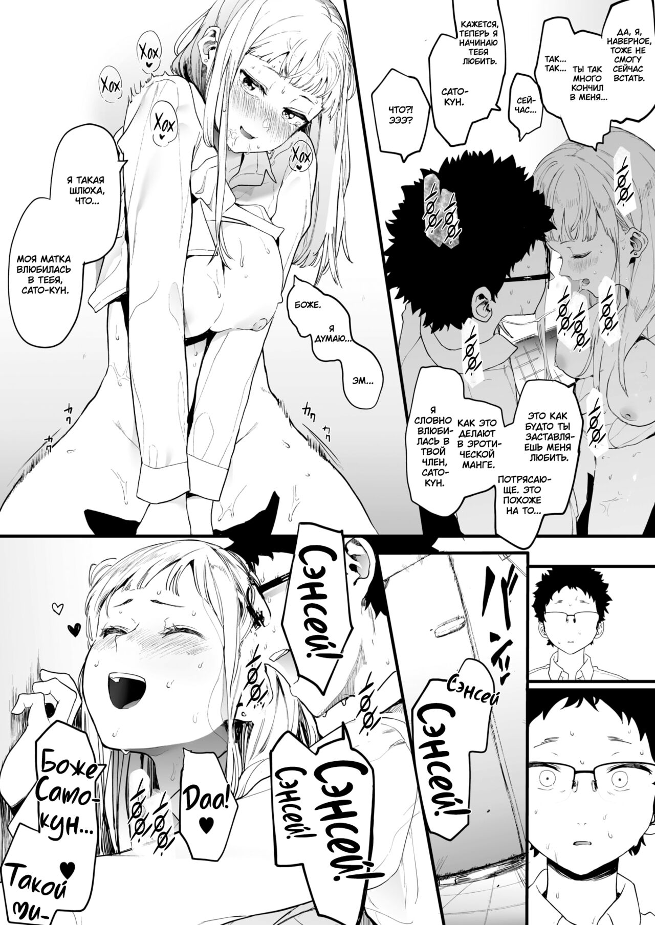 [Eightman] EIGHTMANsensei no okage de Kanojo ga dekimashita! | Благодаря Eightman-сенсею у меня появилась девушка! (COMIC HOTMILK 2021-07) [Russian] [goblinn+kamizu_kun]  [Digital] image number 30