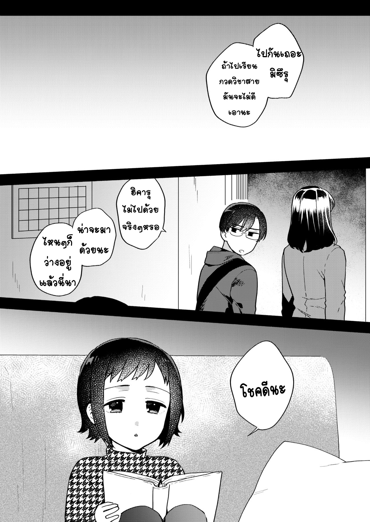 [Momozumi (Momozumi Jun)] Imouto no Jijou [Digital]-1280x  [Thai ภาษาไทย] [T@NUKI] 图片编号 2