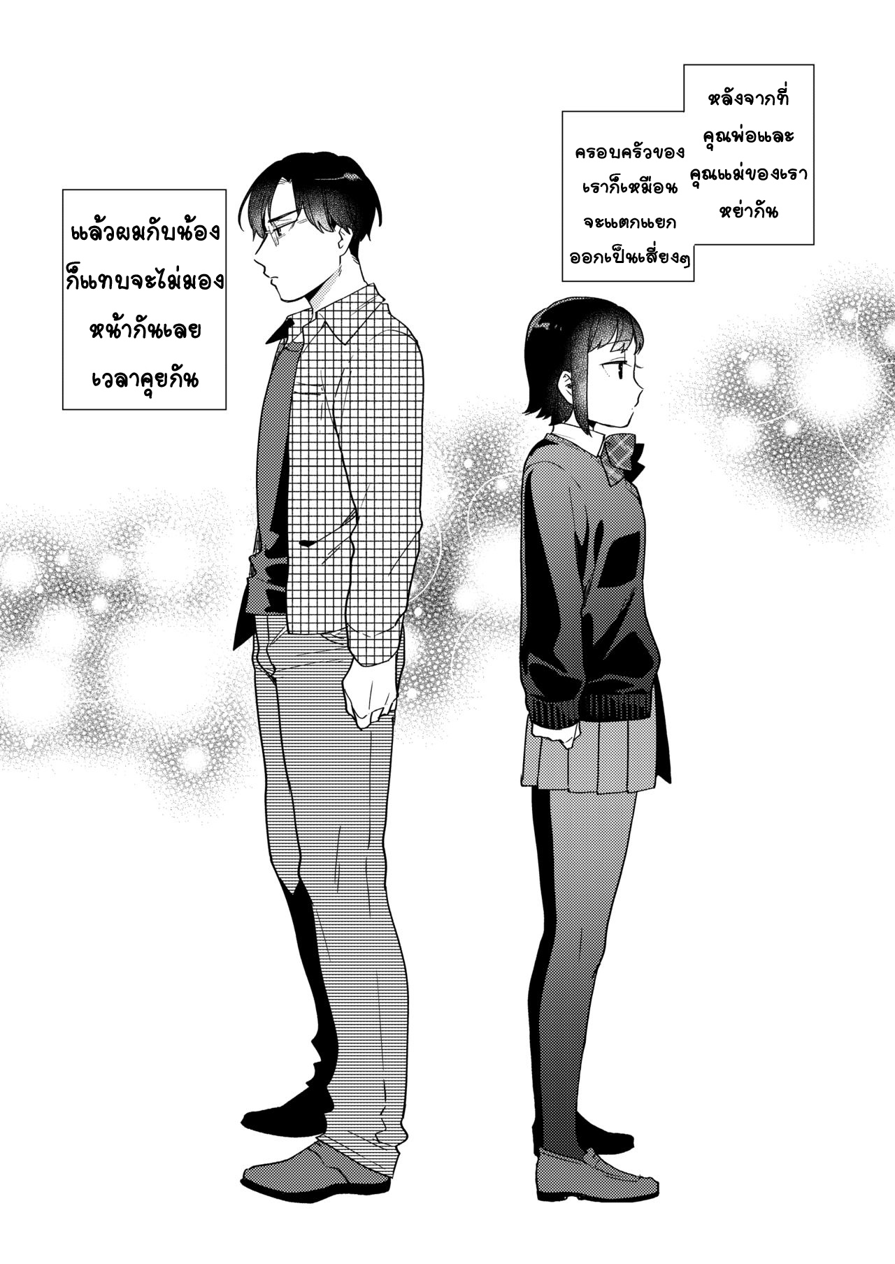 [Momozumi (Momozumi Jun)] Imouto no Jijou [Digital]-1280x  [Thai ภาษาไทย] [T@NUKI] 图片编号 3