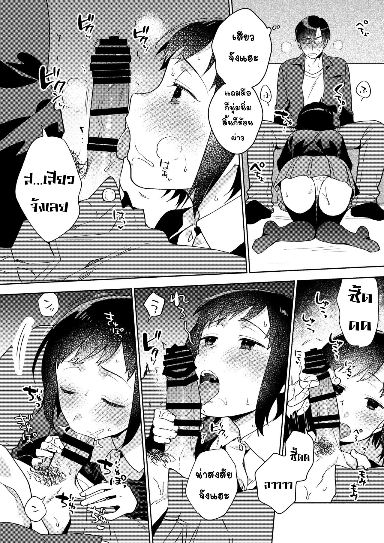 [Momozumi (Momozumi Jun)] Imouto no Jijou [Digital]-1280x  [Thai ภาษาไทย] [T@NUKI] 图片编号 11