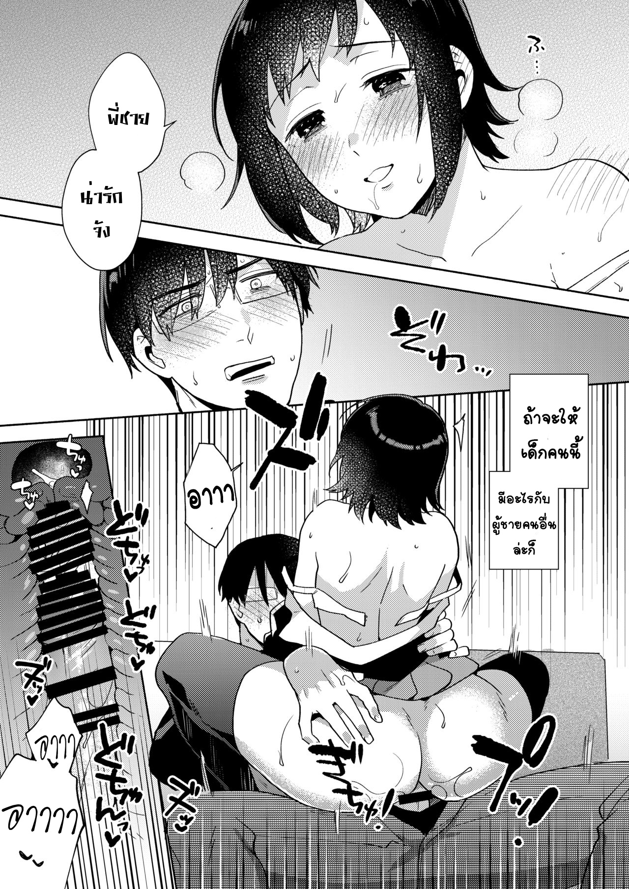 [Momozumi (Momozumi Jun)] Imouto no Jijou [Digital]-1280x  [Thai ภาษาไทย] [T@NUKI] 图片编号 18