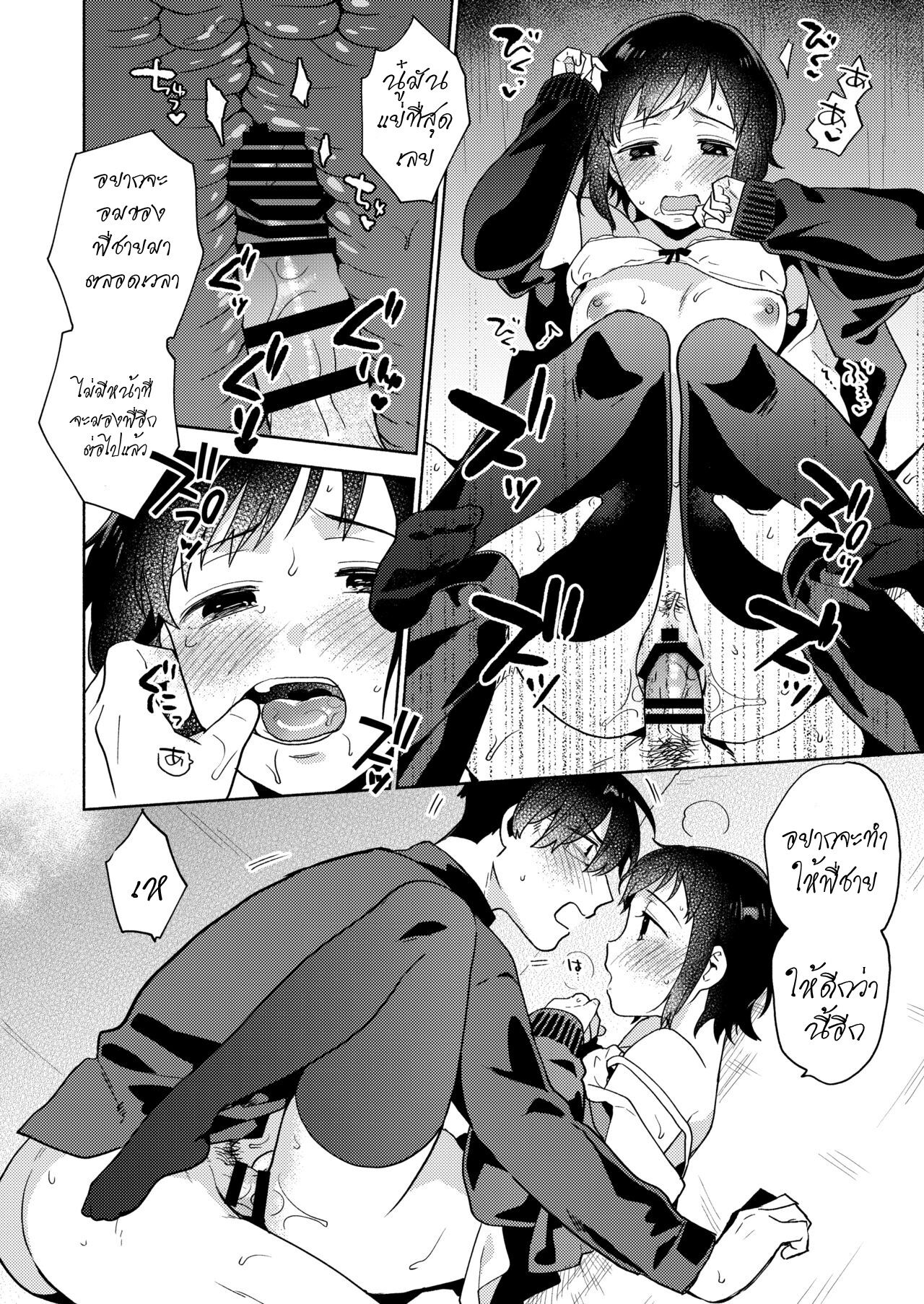 [Momozumi (Momozumi Jun)] Imouto no Jijou [Digital]-1280x  [Thai ภาษาไทย] [T@NUKI] 图片编号 19