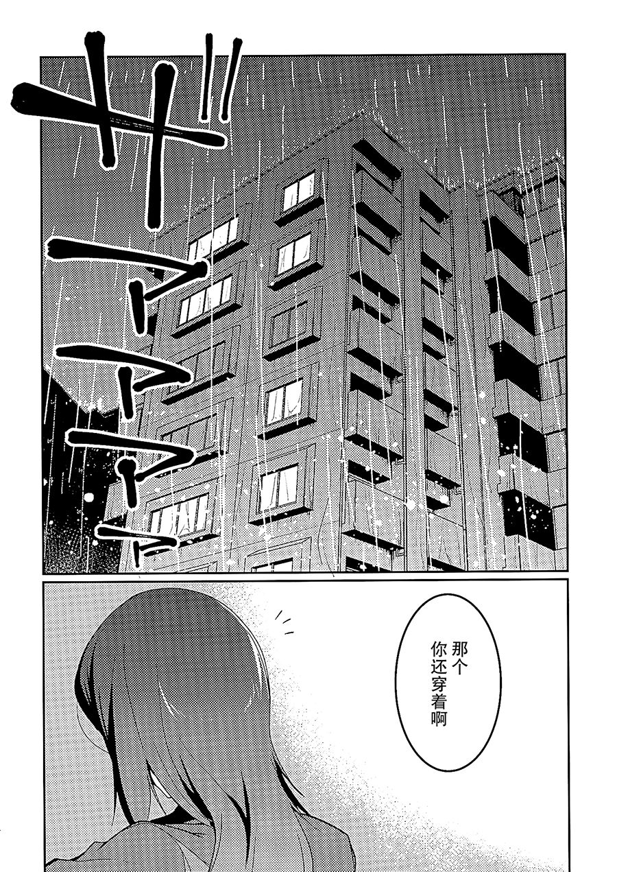 (Panzer Vor! 8) [XXXdelta (Kashi)] Furufuru (Girls und Panzer)[Chinese] [大友同好会] 图片编号 4