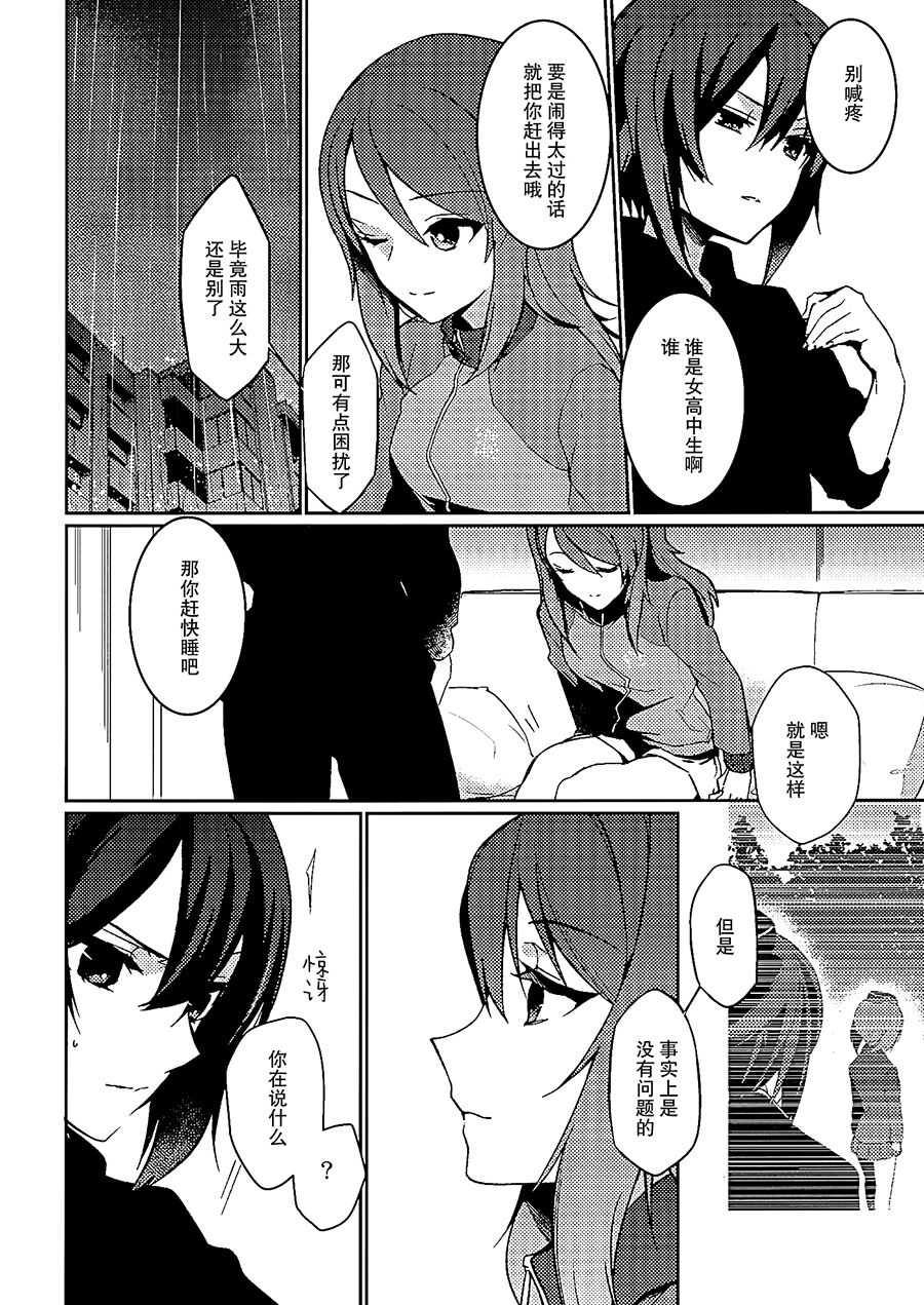 (Panzer Vor! 8) [XXXdelta (Kashi)] Furufuru (Girls und Panzer)[Chinese] [大友同好会] 图片编号 7