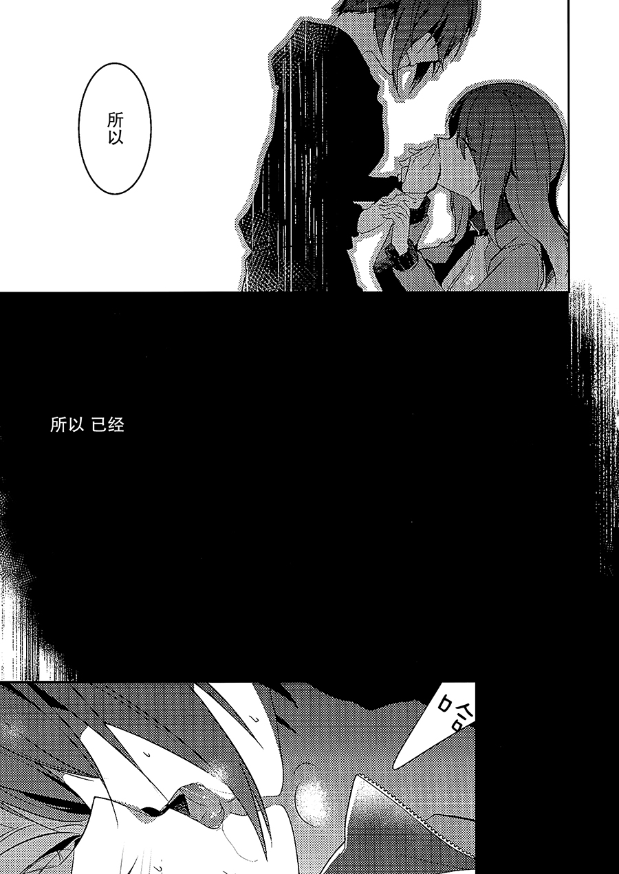 (Panzer Vor! 8) [XXXdelta (Kashi)] Furufuru (Girls und Panzer)[Chinese] [大友同好会] 图片编号 10