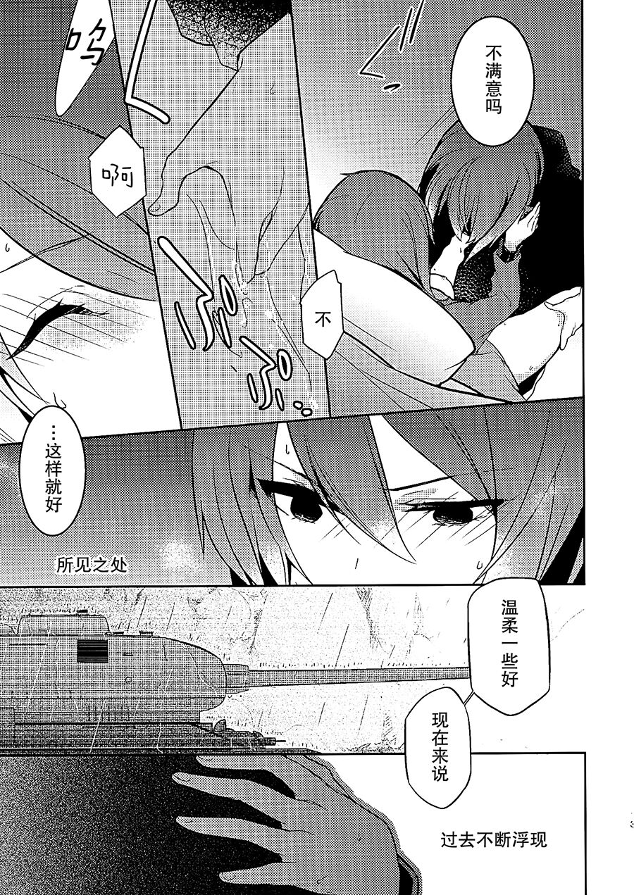 (Panzer Vor! 8) [XXXdelta (Kashi)] Furufuru (Girls und Panzer)[Chinese] [大友同好会] 图片编号 12