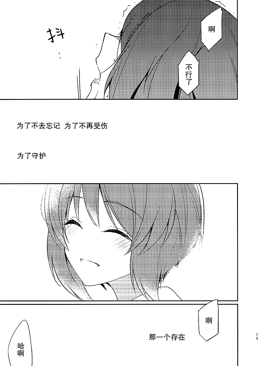 (Panzer Vor! 8) [XXXdelta (Kashi)] Furufuru (Girls und Panzer)[Chinese] [大友同好会] 图片编号 14