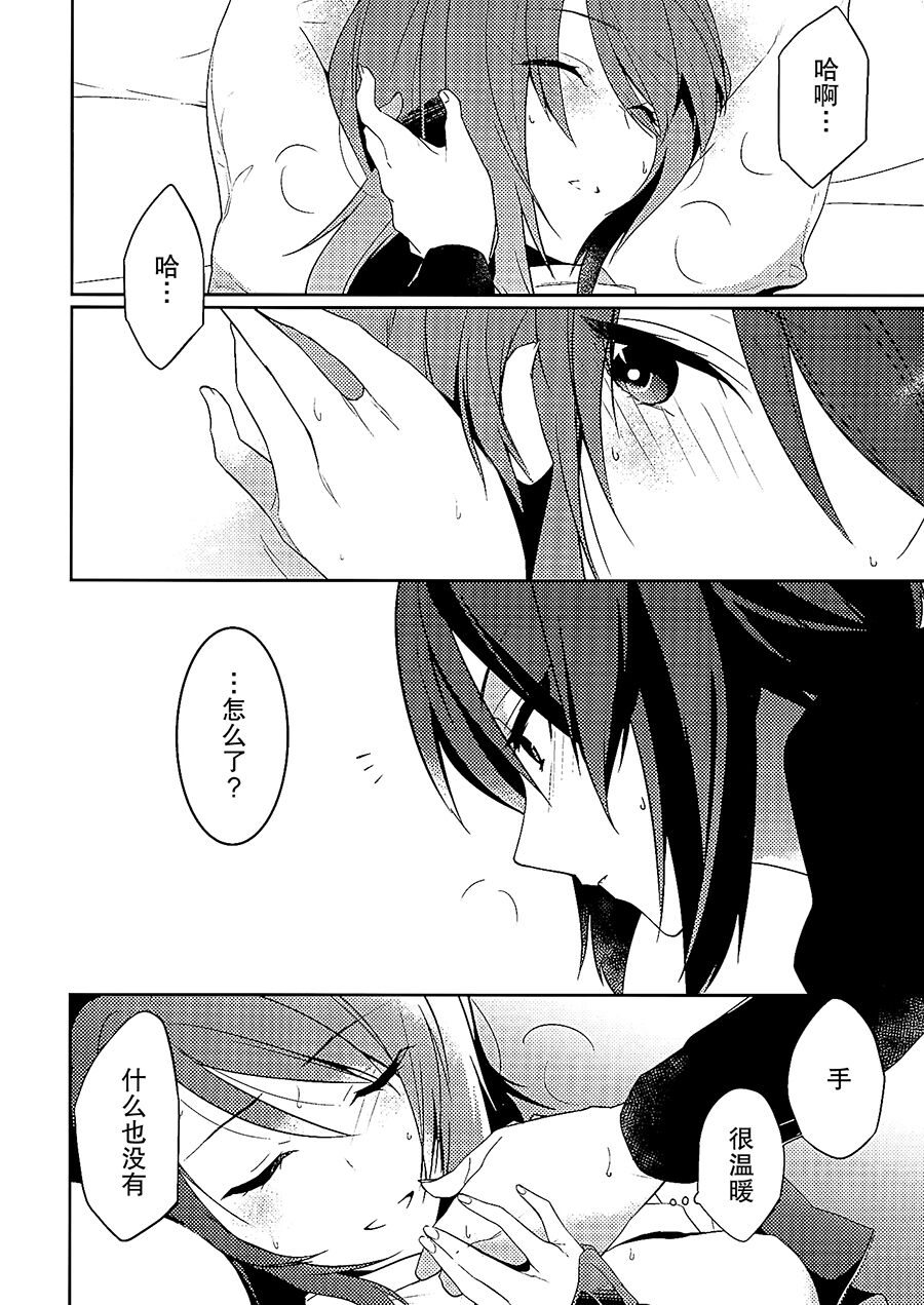 (Panzer Vor! 8) [XXXdelta (Kashi)] Furufuru (Girls und Panzer)[Chinese] [大友同好会] 图片编号 15