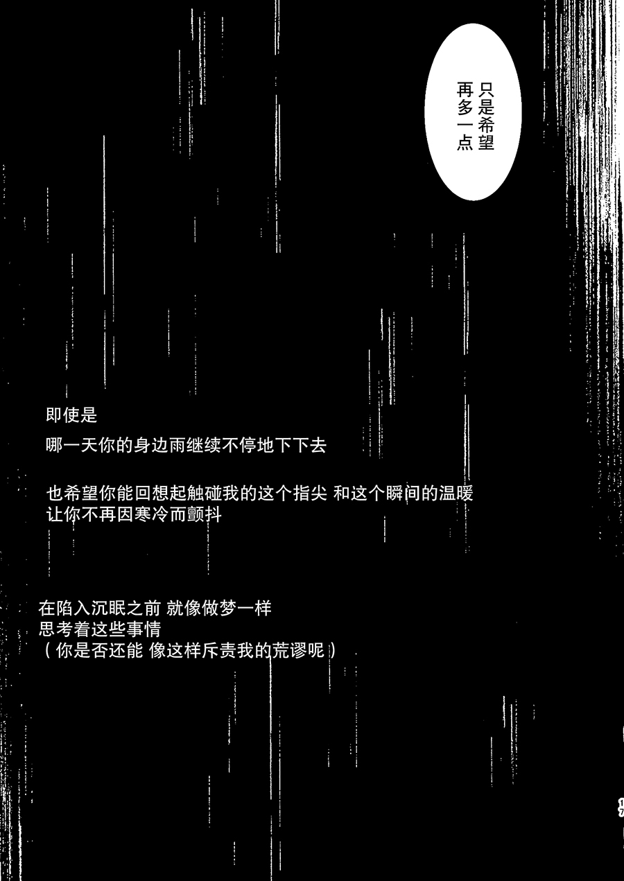 (Panzer Vor! 8) [XXXdelta (Kashi)] Furufuru (Girls und Panzer)[Chinese] [大友同好会] 图片编号 16