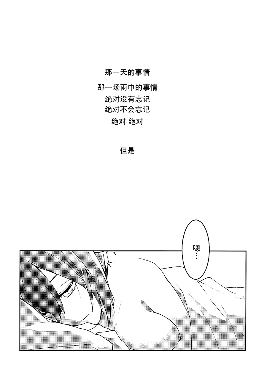 (Panzer Vor! 8) [XXXdelta (Kashi)] Furufuru (Girls und Panzer)[Chinese] [大友同好会] 图片编号 19