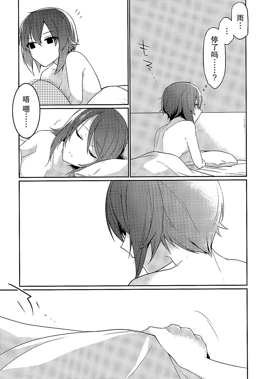 (Panzer Vor! 8) [XXXdelta (Kashi)] Furufuru (Girls und Panzer)[Chinese] [大友同好会] 图片编号 20