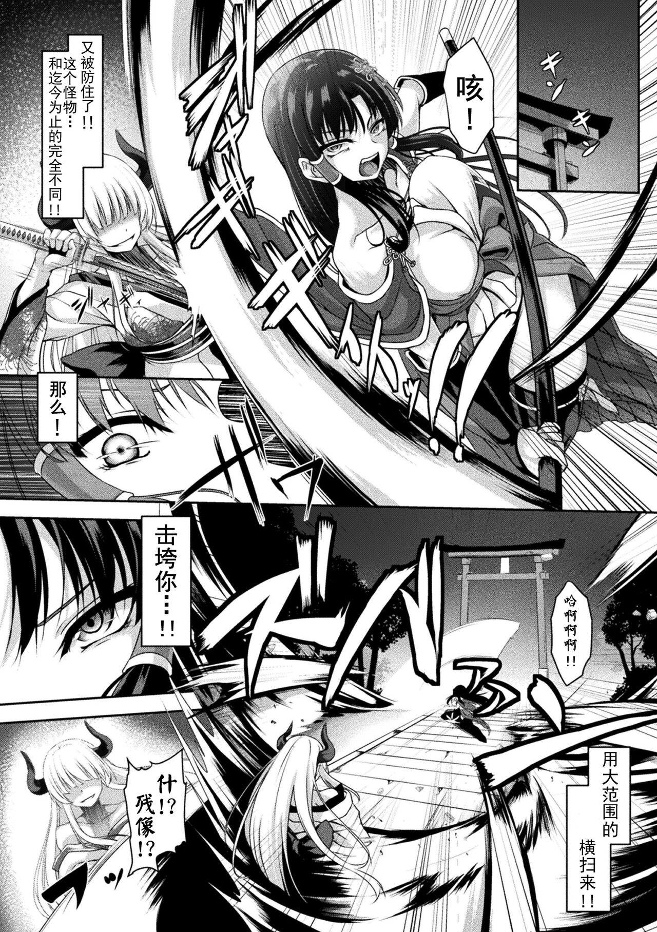 [はこまる] 清巫女の堕印 [Chinese] [胸垫汉化组] 图片编号 2