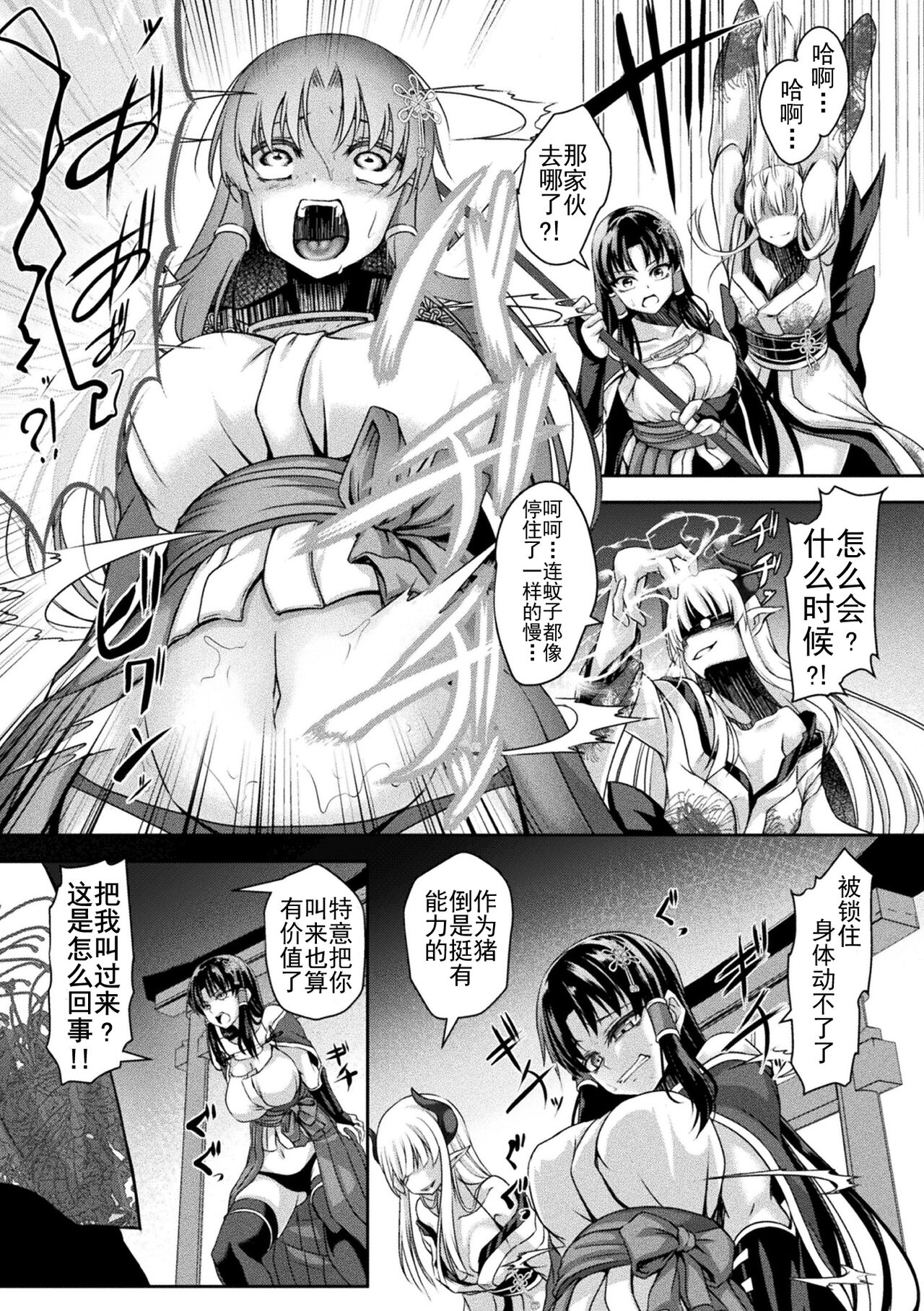 [はこまる] 清巫女の堕印 [Chinese] [胸垫汉化组] 图片编号 3