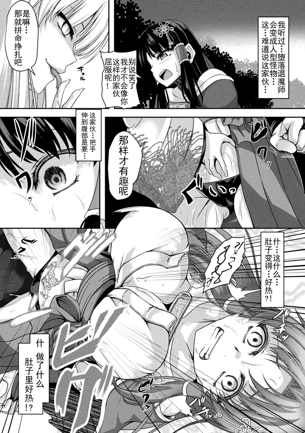 [はこまる] 清巫女の堕印 [Chinese] [胸垫汉化组] 图片编号 5