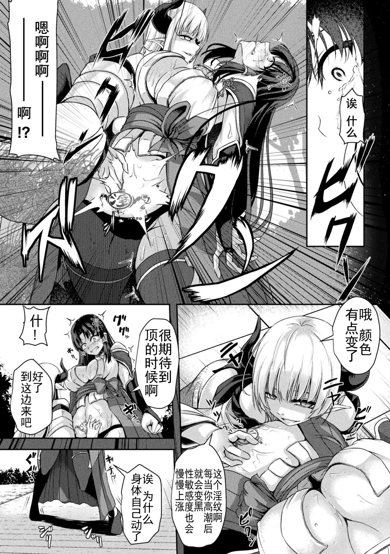 [はこまる] 清巫女の堕印 [Chinese] [胸垫汉化组] 图片编号 9