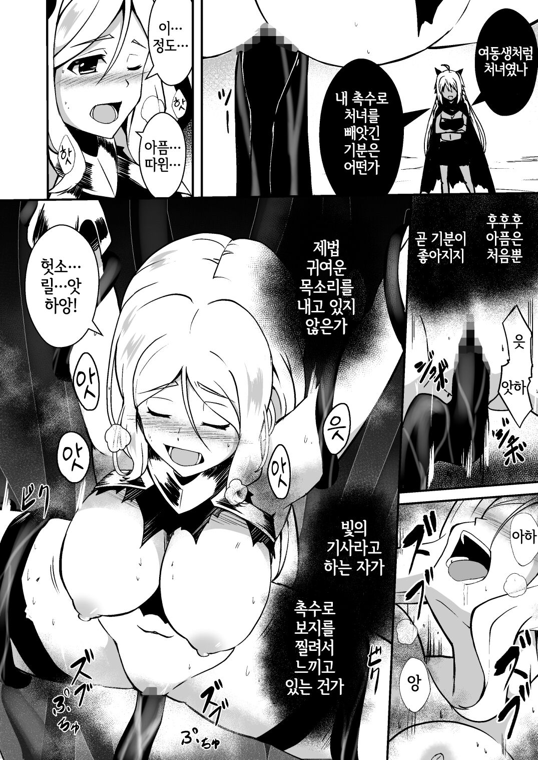 [Milk Dipper] Shuudou Kishi Cecilia ~Futanari Kaizou Kyousei Sakusei~ [Korean] [LWND] 图片编号 13