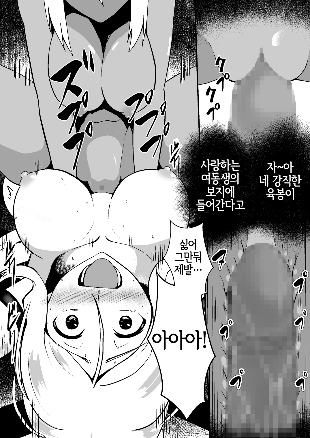 [Milk Dipper] Shuudou Kishi Cecilia ~Futanari Kaizou Kyousei Sakusei~ [Korean] [LWND] 图片编号 25