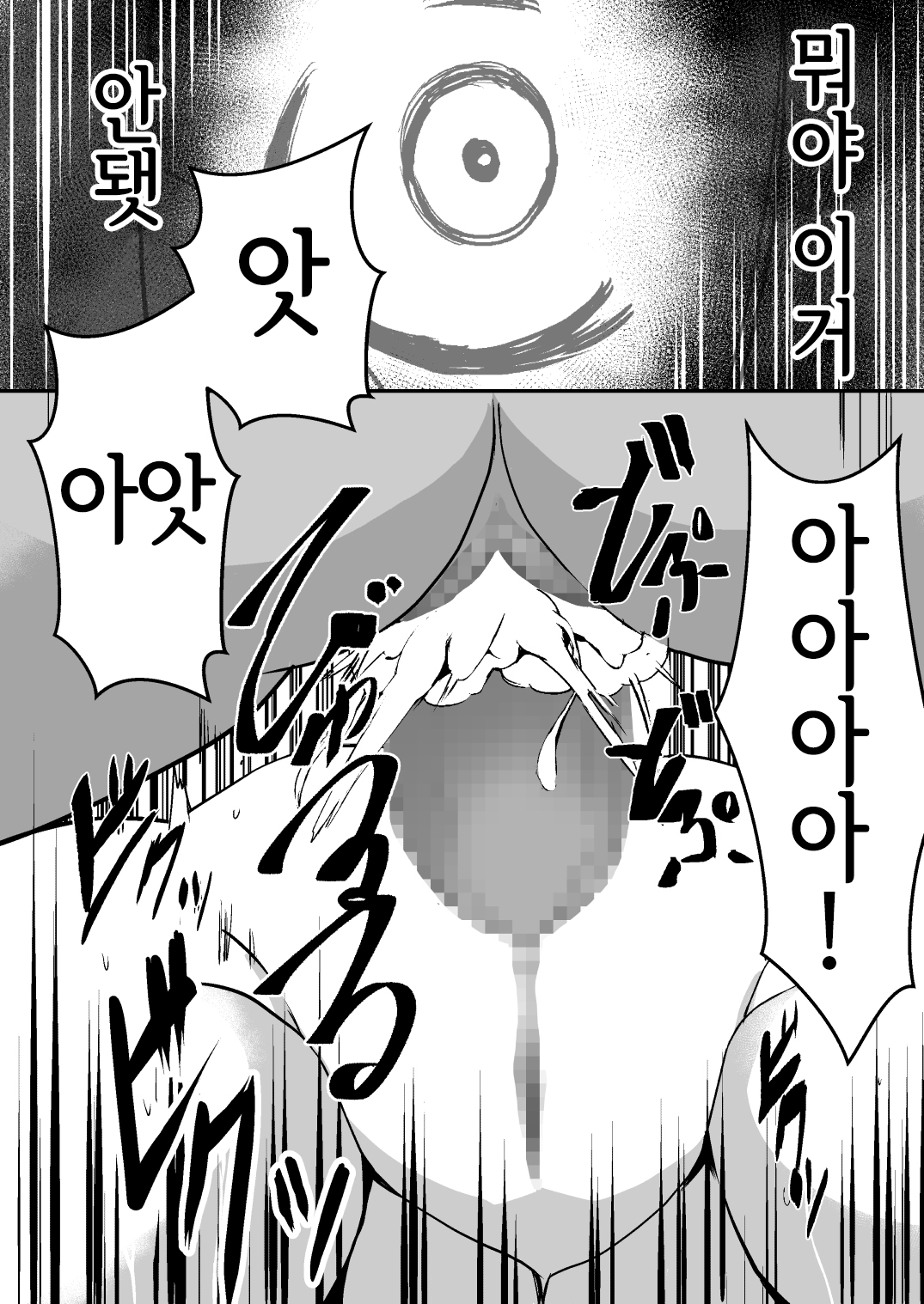 [Milk Dipper] Shuudou Kishi Cecilia ~Futanari Kaizou Kyousei Sakusei~ [Korean] [LWND] 图片编号 26