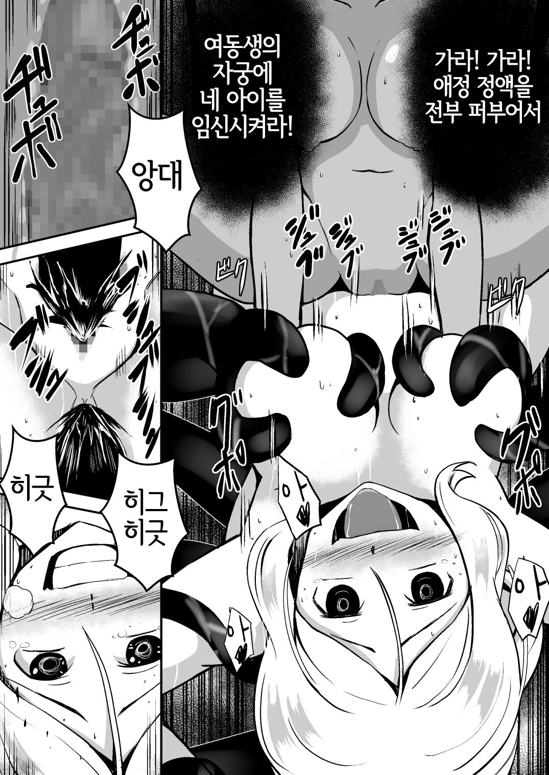 [Milk Dipper] Shuudou Kishi Cecilia ~Futanari Kaizou Kyousei Sakusei~ [Korean] [LWND] 图片编号 31