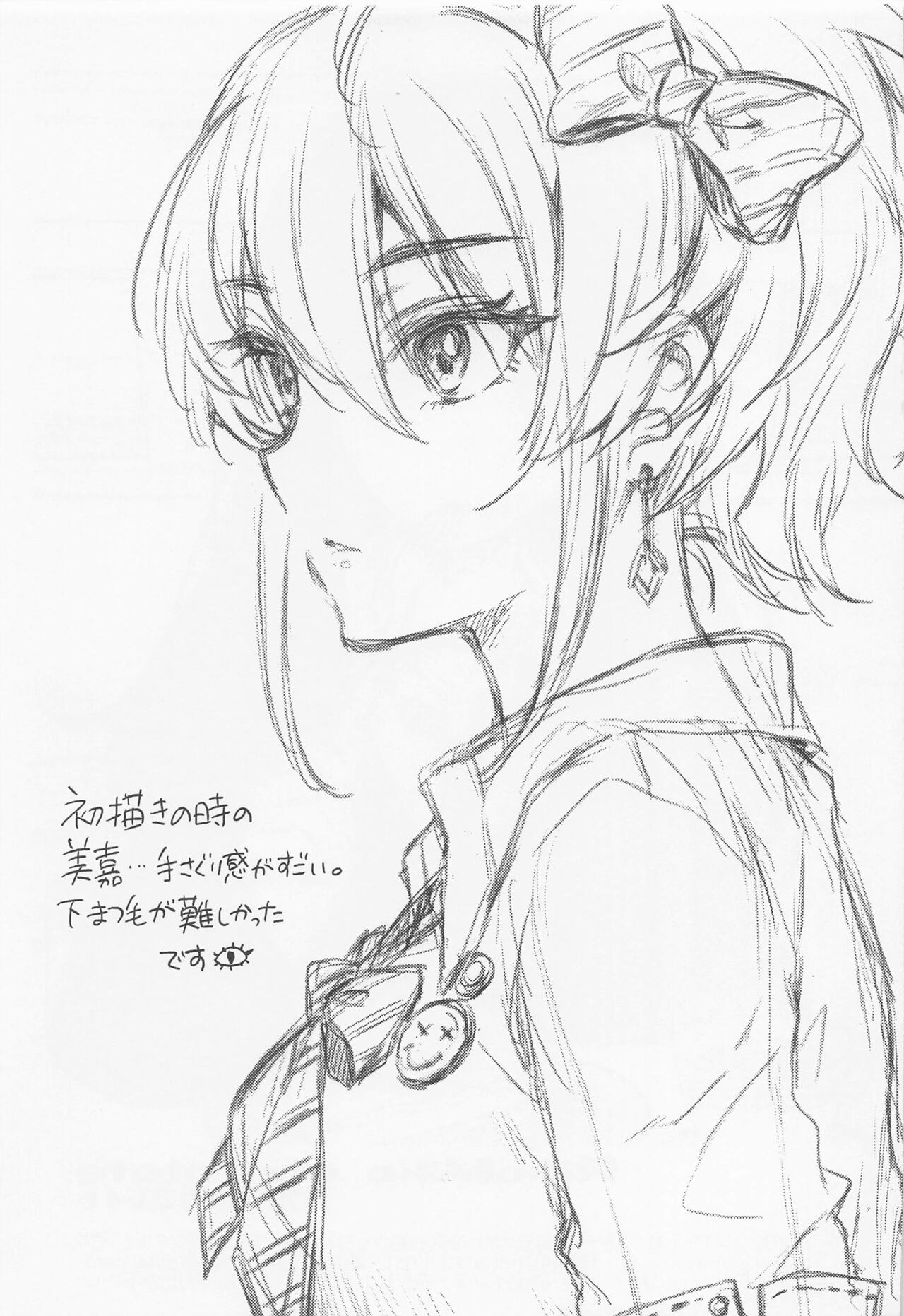 (C101) [Nanatsugumi (Nanamiya Tsugumi)] RIKAMIKA Chocolate (THE IDOLM@STER CINDERELLA GIRLS) [Korean] image number 18