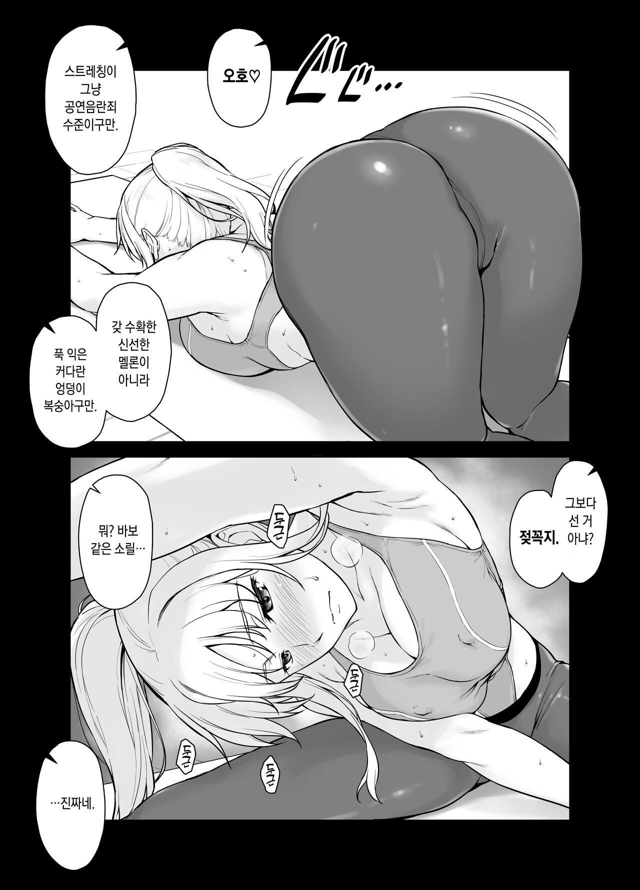 エロいシンママに鬼勃起を見せつけてみたら [Korean] 图片编号 6