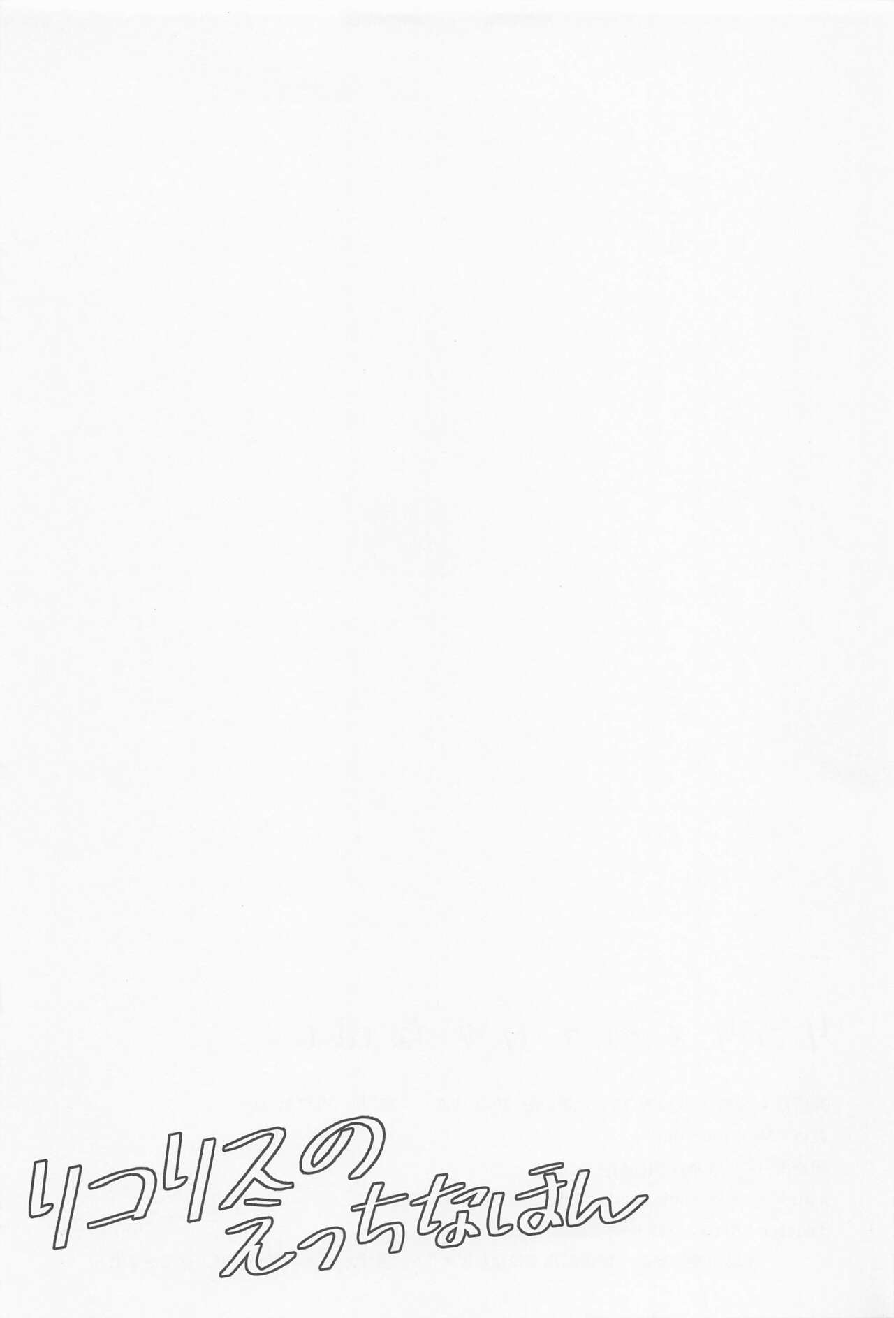 [MAD CAPSULE (Tsumiki)] Lycoris no Ecchi na Hon (Lycoris Recoil) [English] [Gagak_Ireng] image number 19