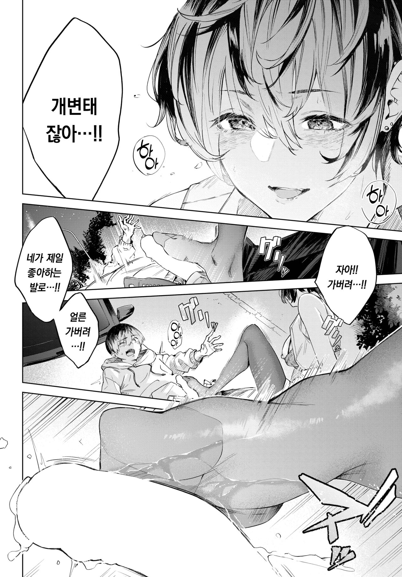 [Hirayan] Gaurdrail wo Tobikoete(Jump over the Guardrail) |  가드레일을 뛰어넘어 (COMIC BAVEL 2023-05) [Digital] [Korean] 画像番号 19