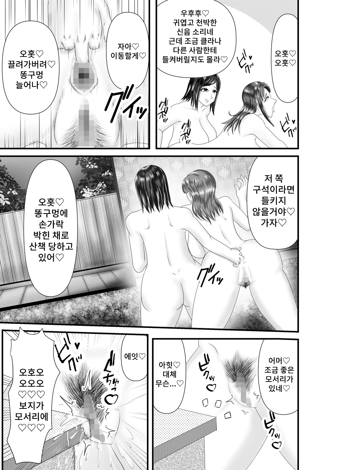 [Spuringa Towakusu] Hitoritabi no Jukujo no Anaru o Nerau Jukujo Rezu Shi 图片编号 7