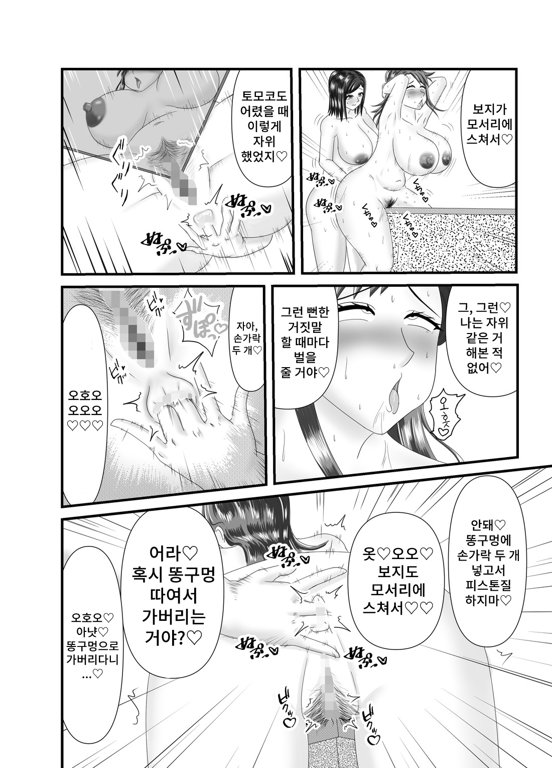 [Spuringa Towakusu] Hitoritabi no Jukujo no Anaru o Nerau Jukujo Rezu Shi 图片编号 8