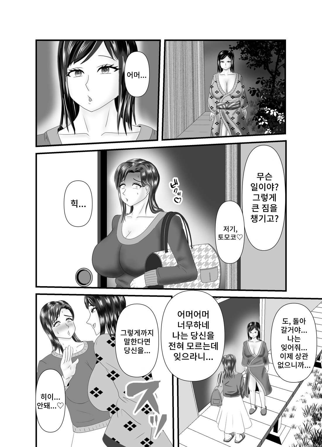 [Spuringa Towakusu] Hitoritabi no Jukujo no Anaru o Nerau Jukujo Rezu Shi 图片编号 10