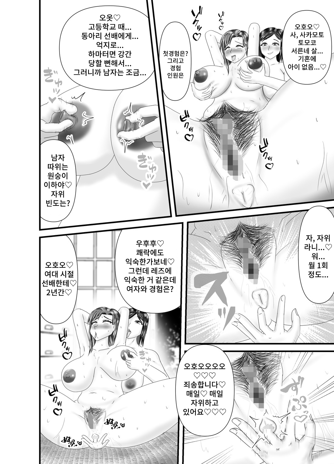 [Spuringa Towakusu] Hitoritabi no Jukujo no Anaru o Nerau Jukujo Rezu Shi 图片编号 12