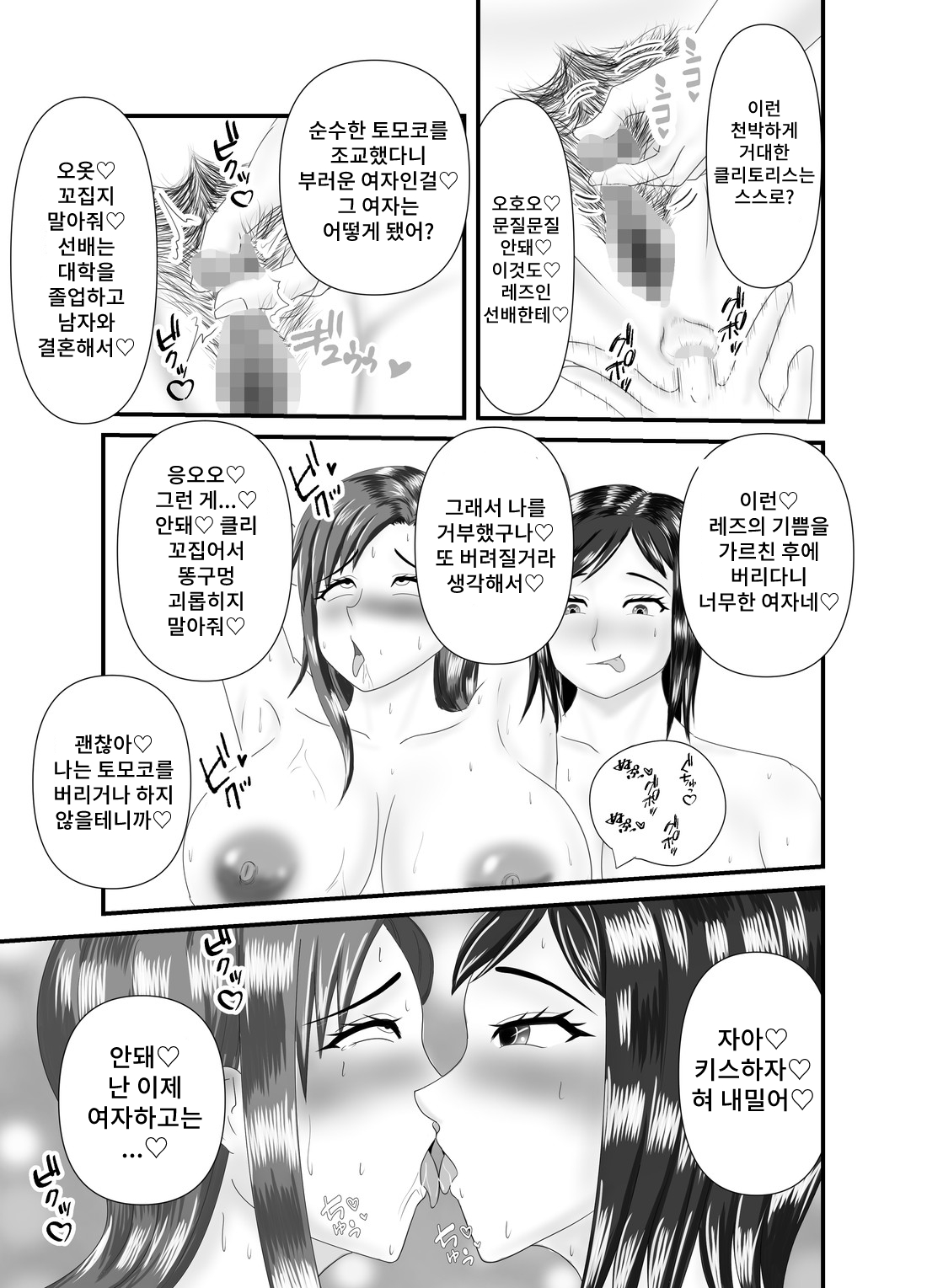 [Spuringa Towakusu] Hitoritabi no Jukujo no Anaru o Nerau Jukujo Rezu Shi 图片编号 13