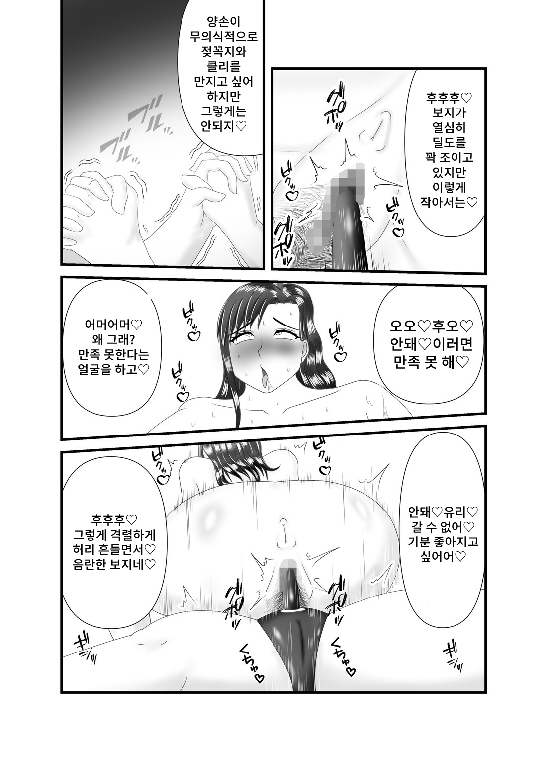 [Spuringa Towakusu] Hitoritabi no Jukujo no Anaru o Nerau Jukujo Rezu Shi 图片编号 22