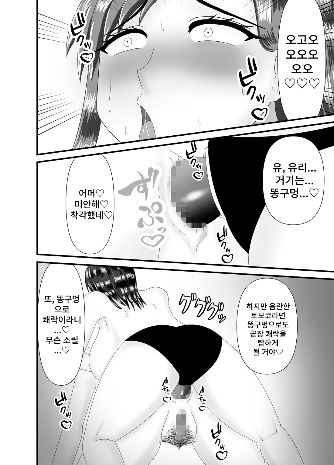 [Spuringa Towakusu] Hitoritabi no Jukujo no Anaru o Nerau Jukujo Rezu Shi 图片编号 24