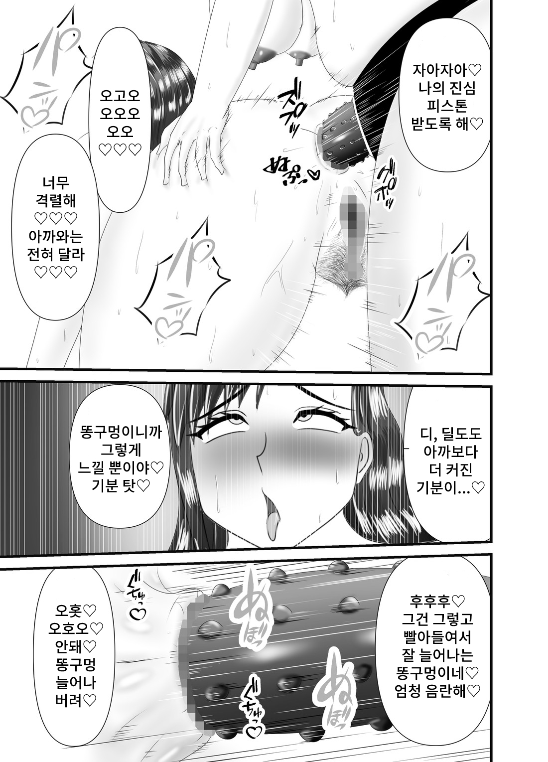 [Spuringa Towakusu] Hitoritabi no Jukujo no Anaru o Nerau Jukujo Rezu Shi 图片编号 25