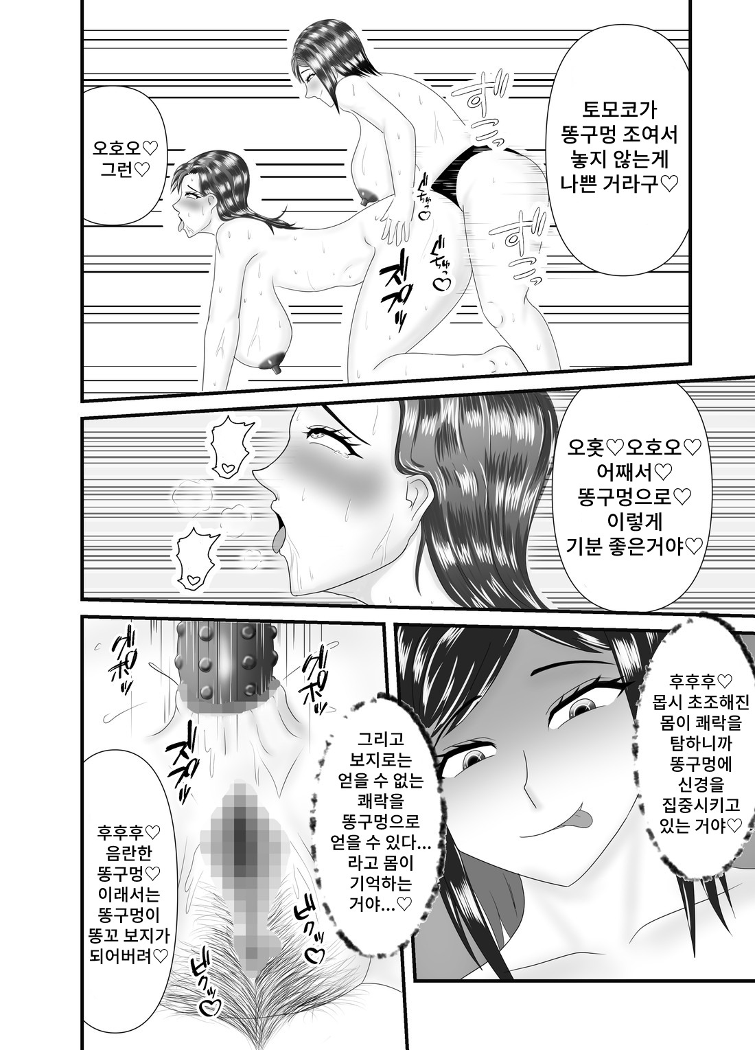 [Spuringa Towakusu] Hitoritabi no Jukujo no Anaru o Nerau Jukujo Rezu Shi 图片编号 26